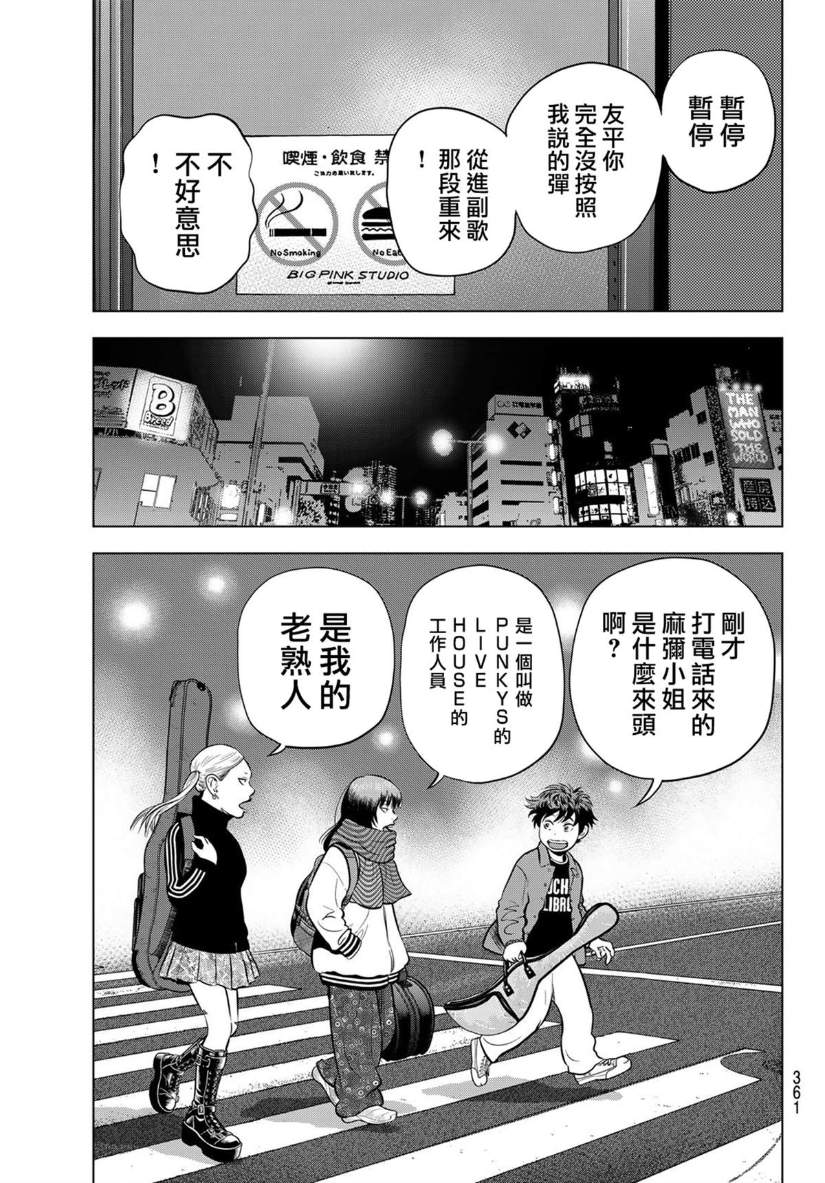 第6话4