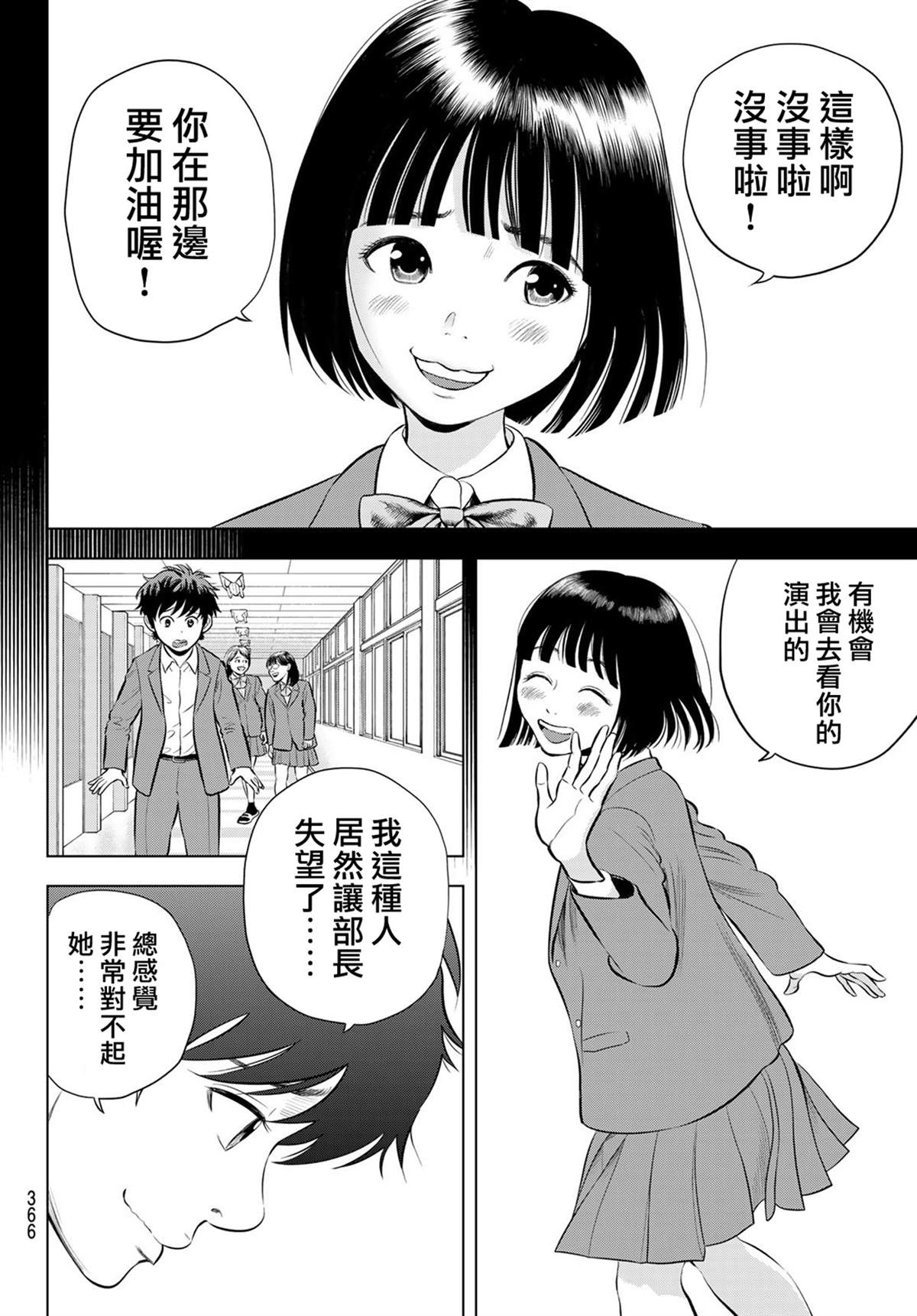 第6话9