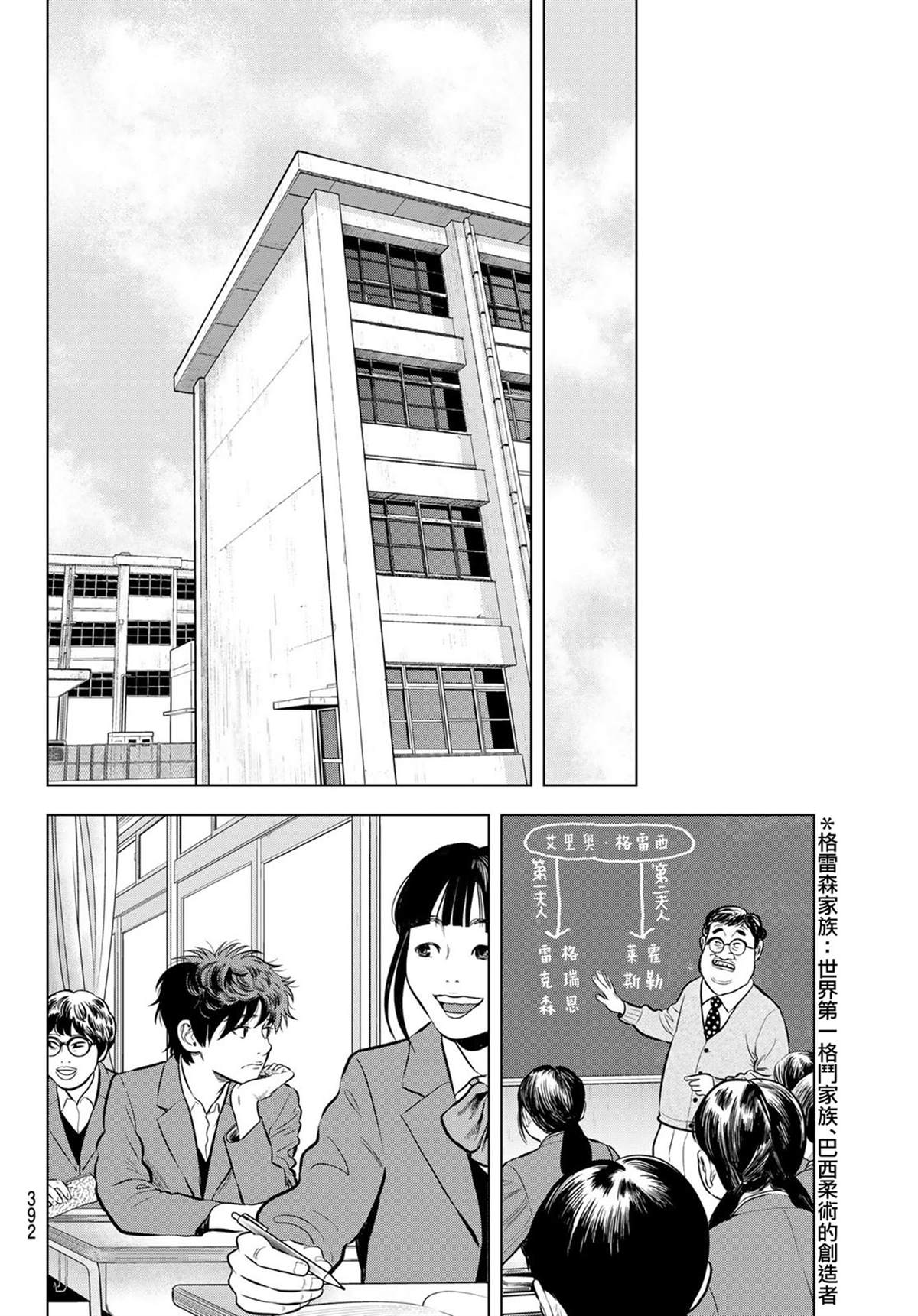 第6话34