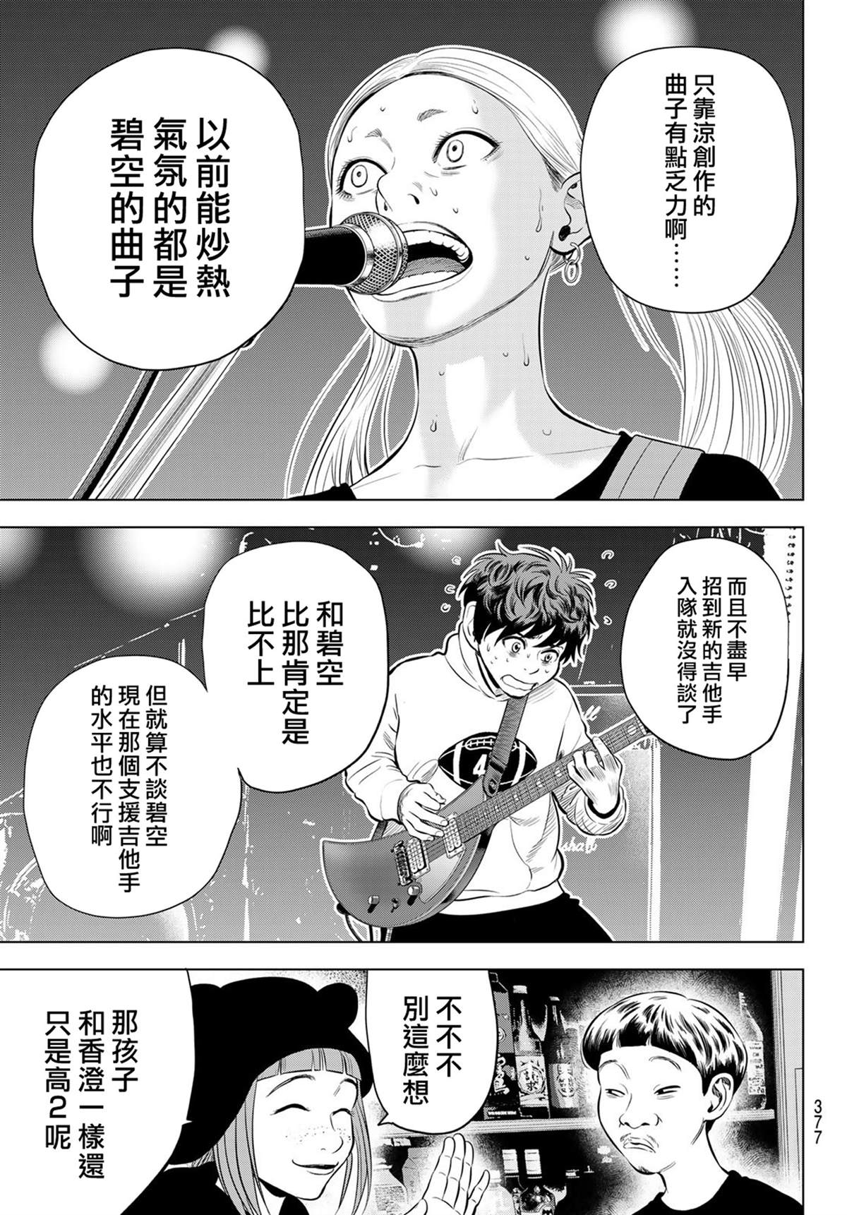 第6话20