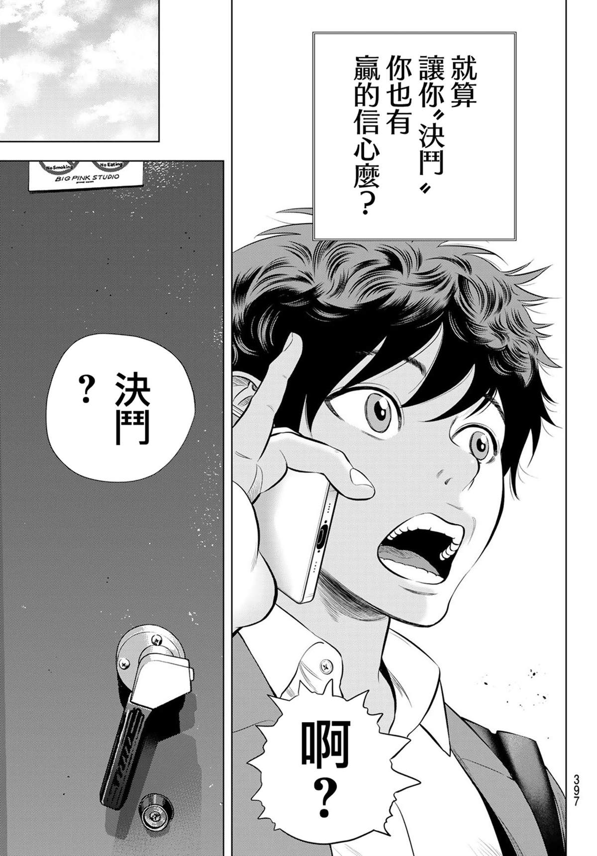第6话39