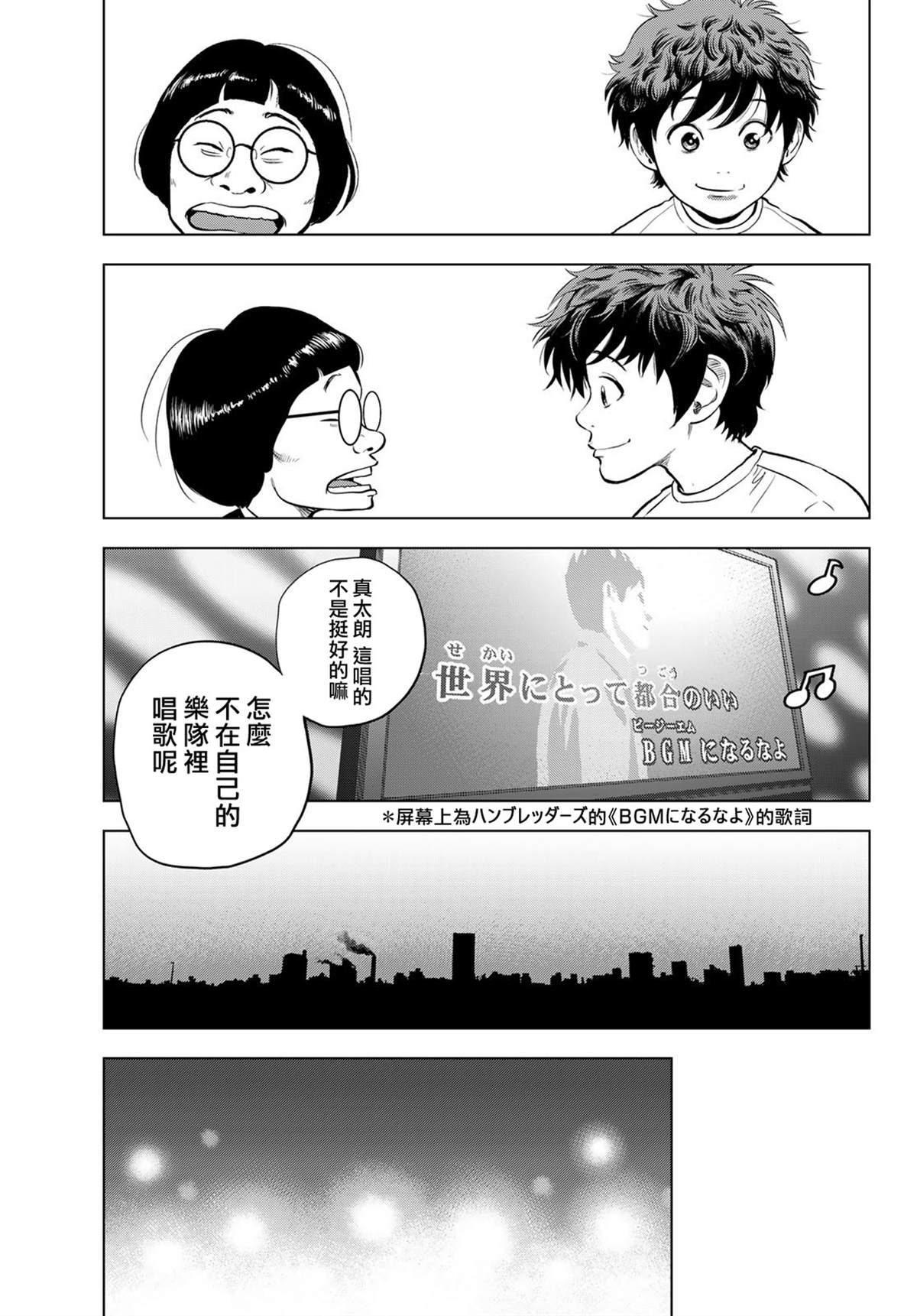 第6话16