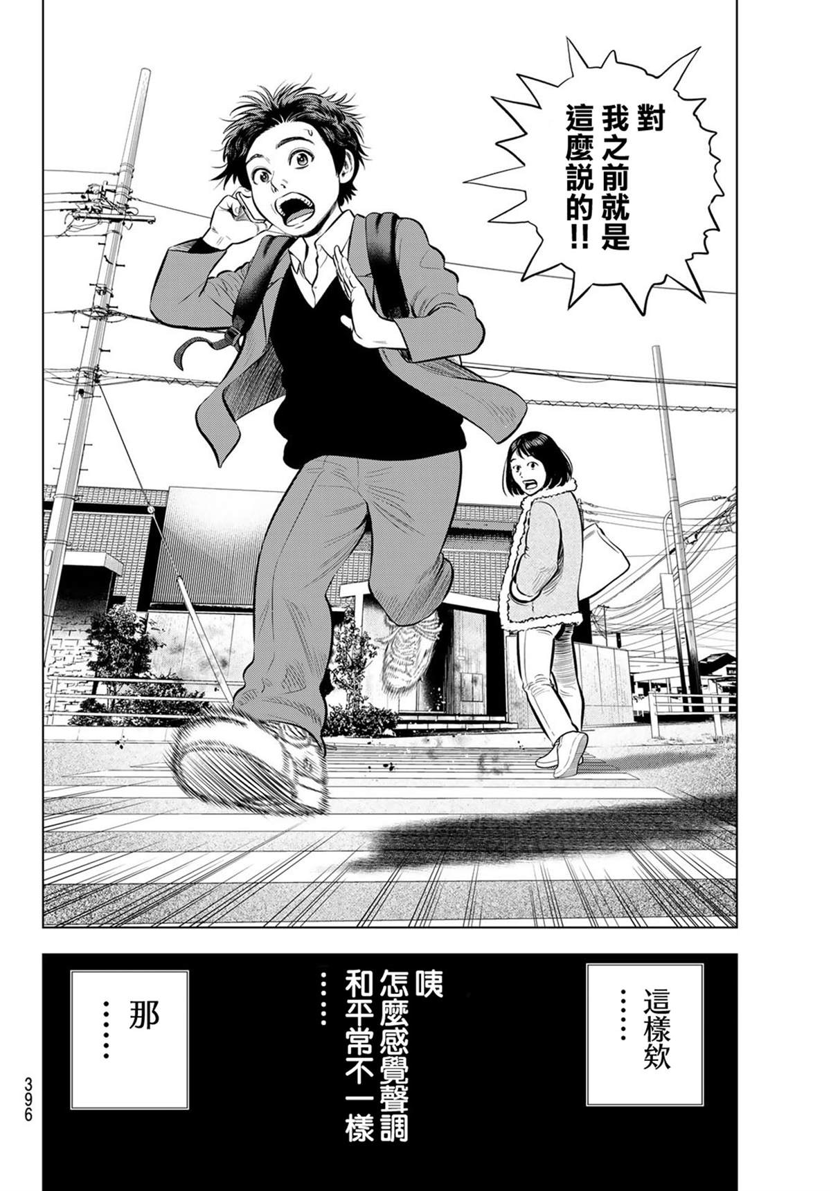 第6话38