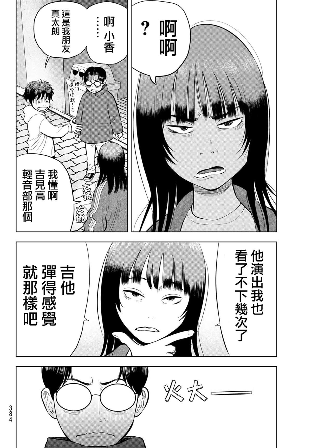 第6话26
