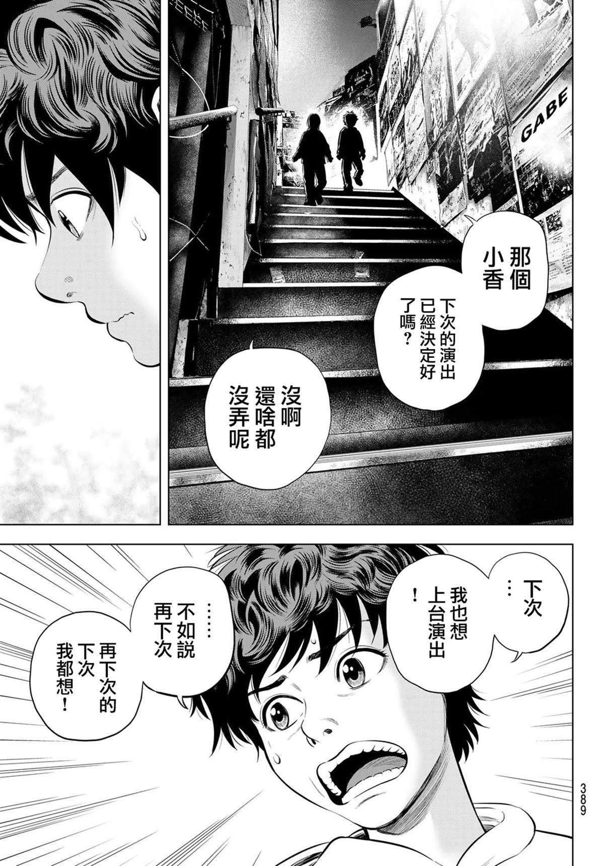 第6话31