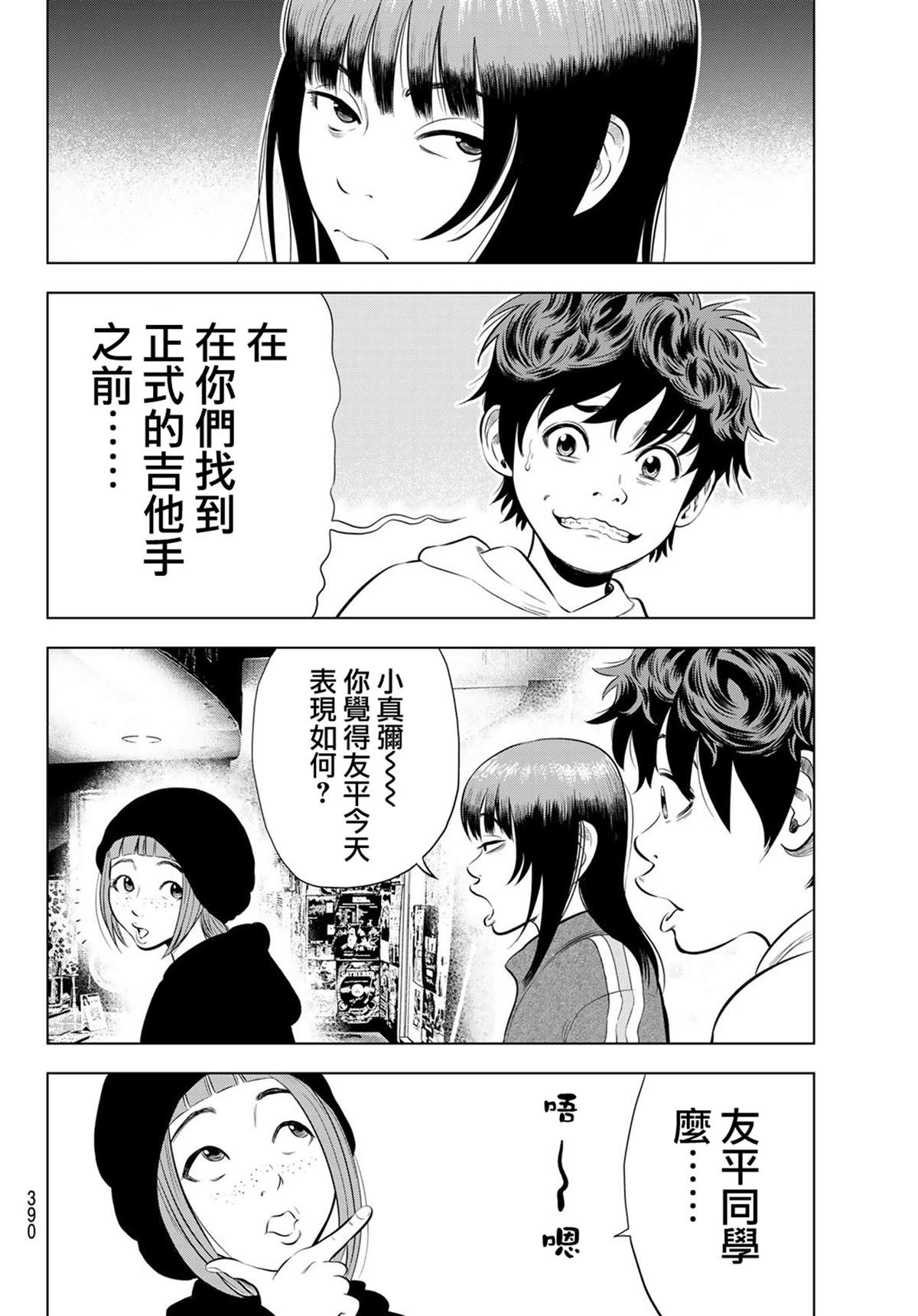 第6话32