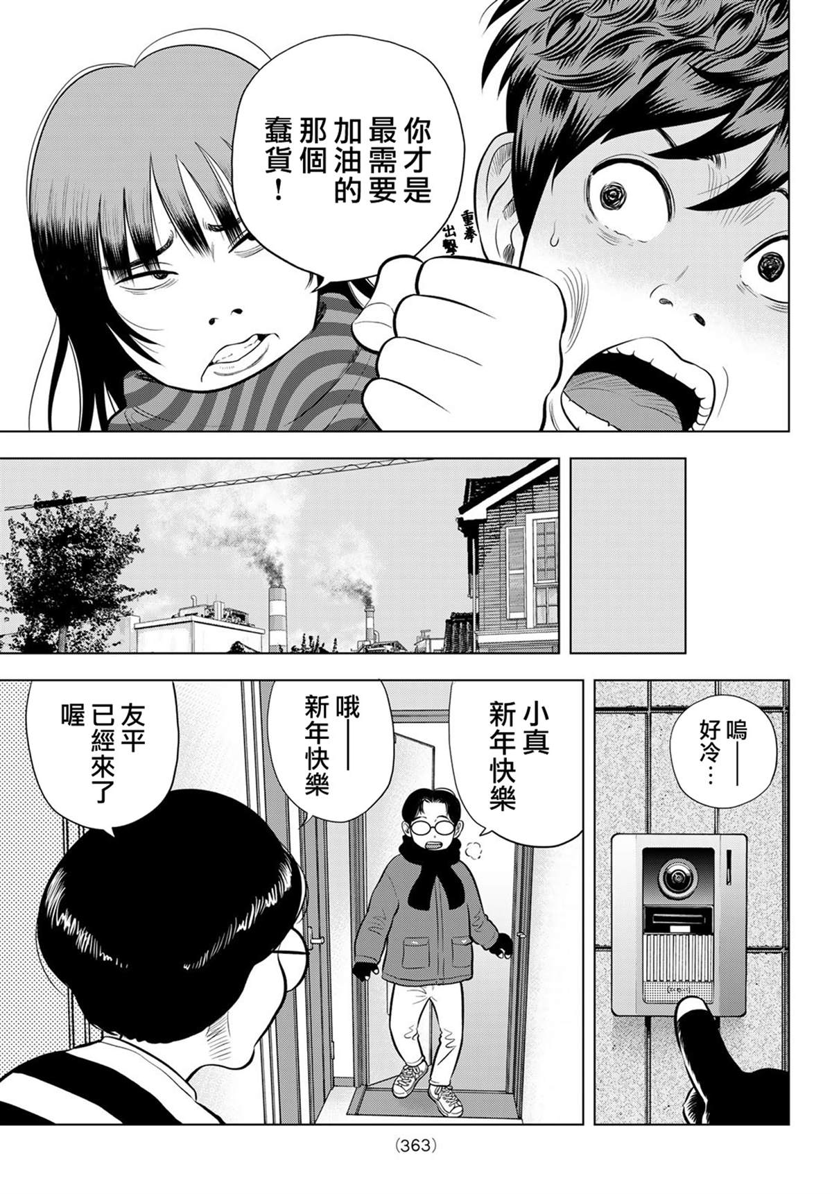 第6话6