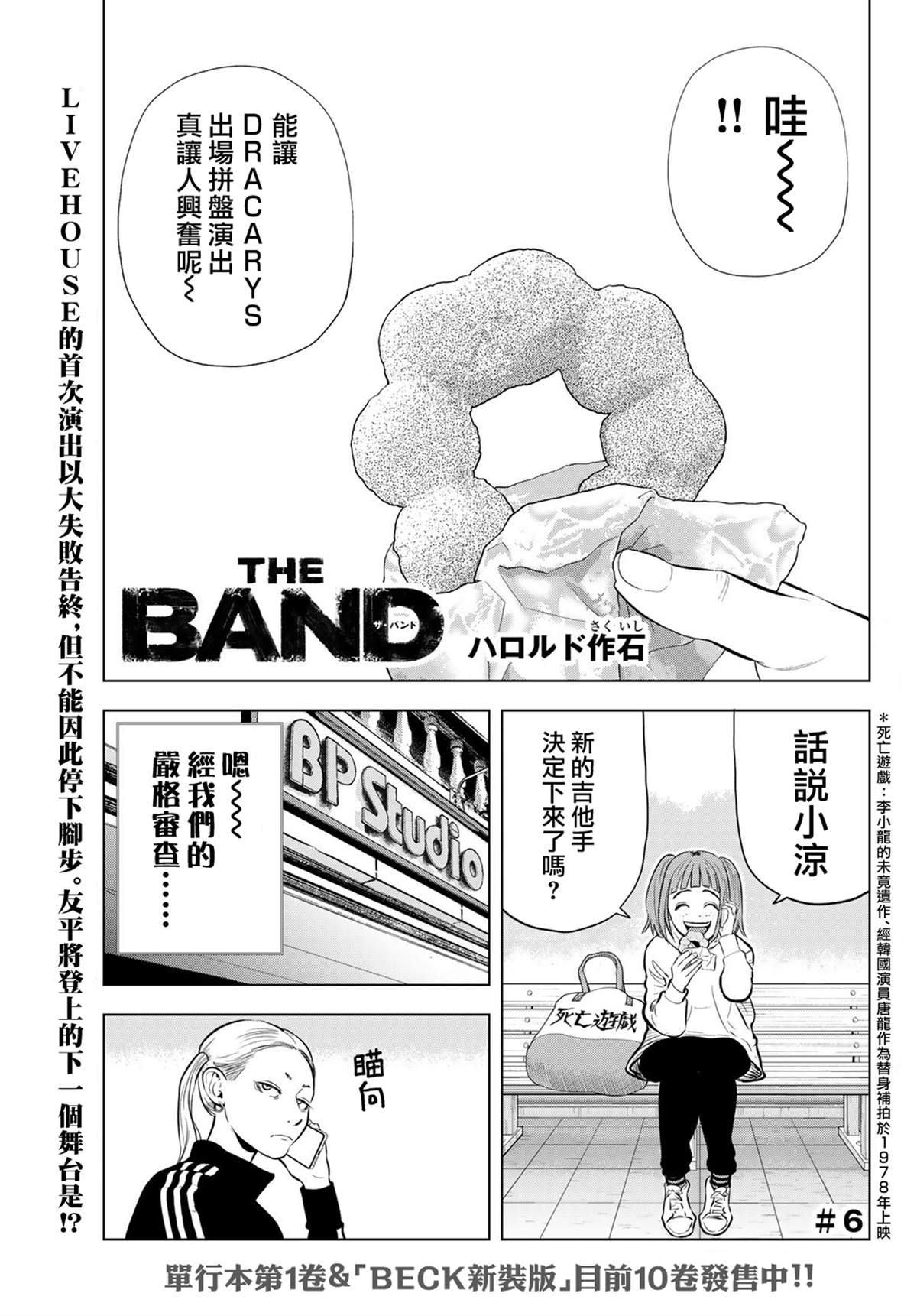 第6话0