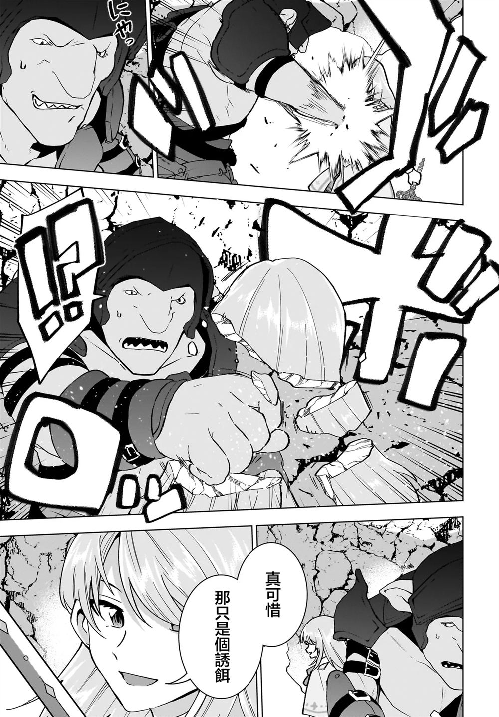 第4话6