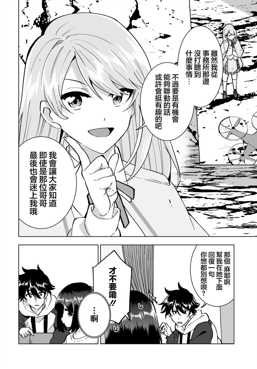 第4话13