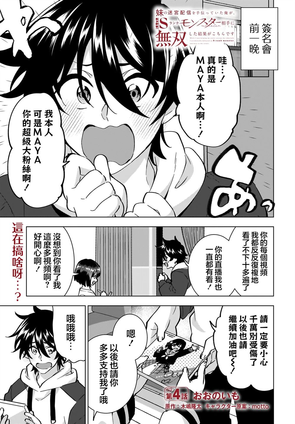 第4话0