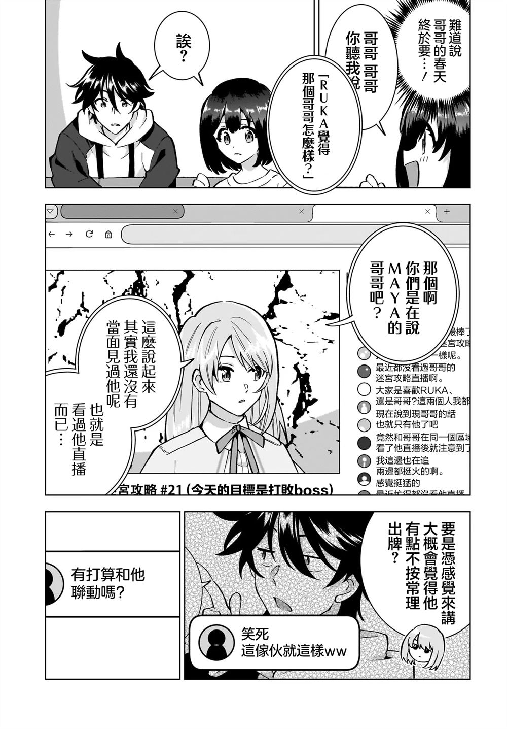 第4话12