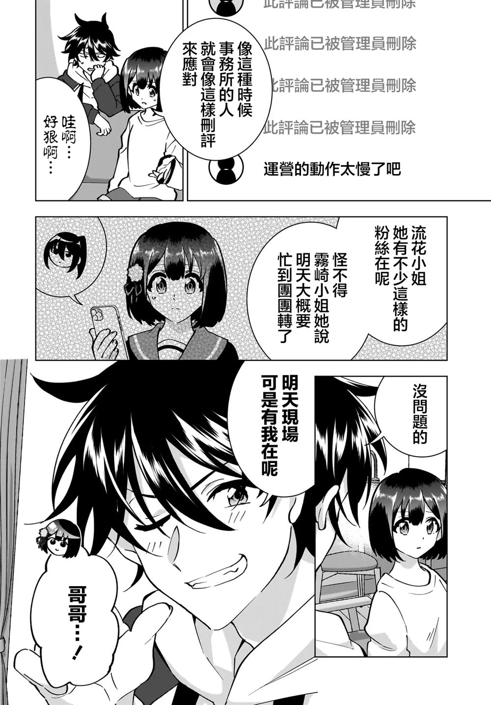 第4话15