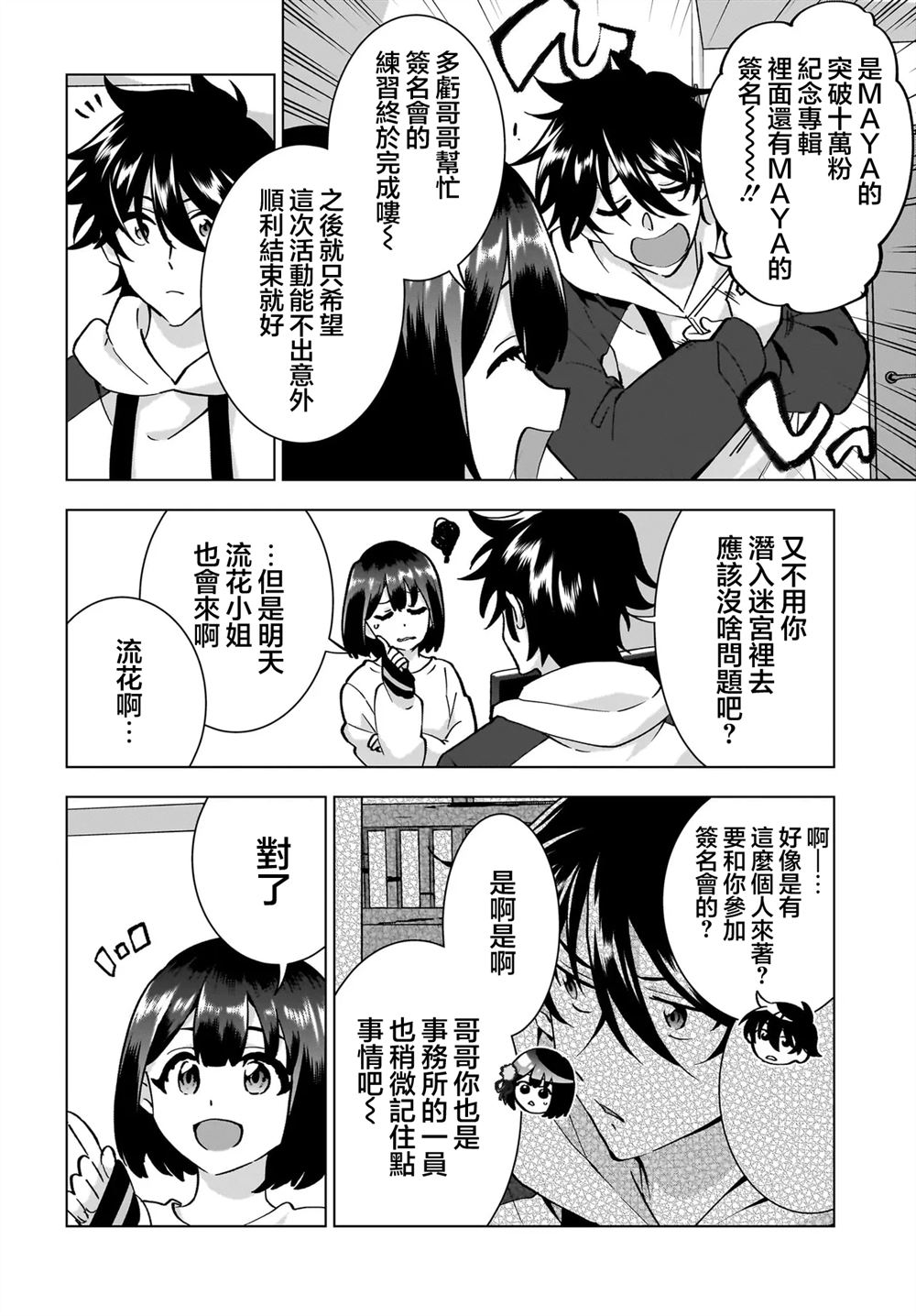 第4话1