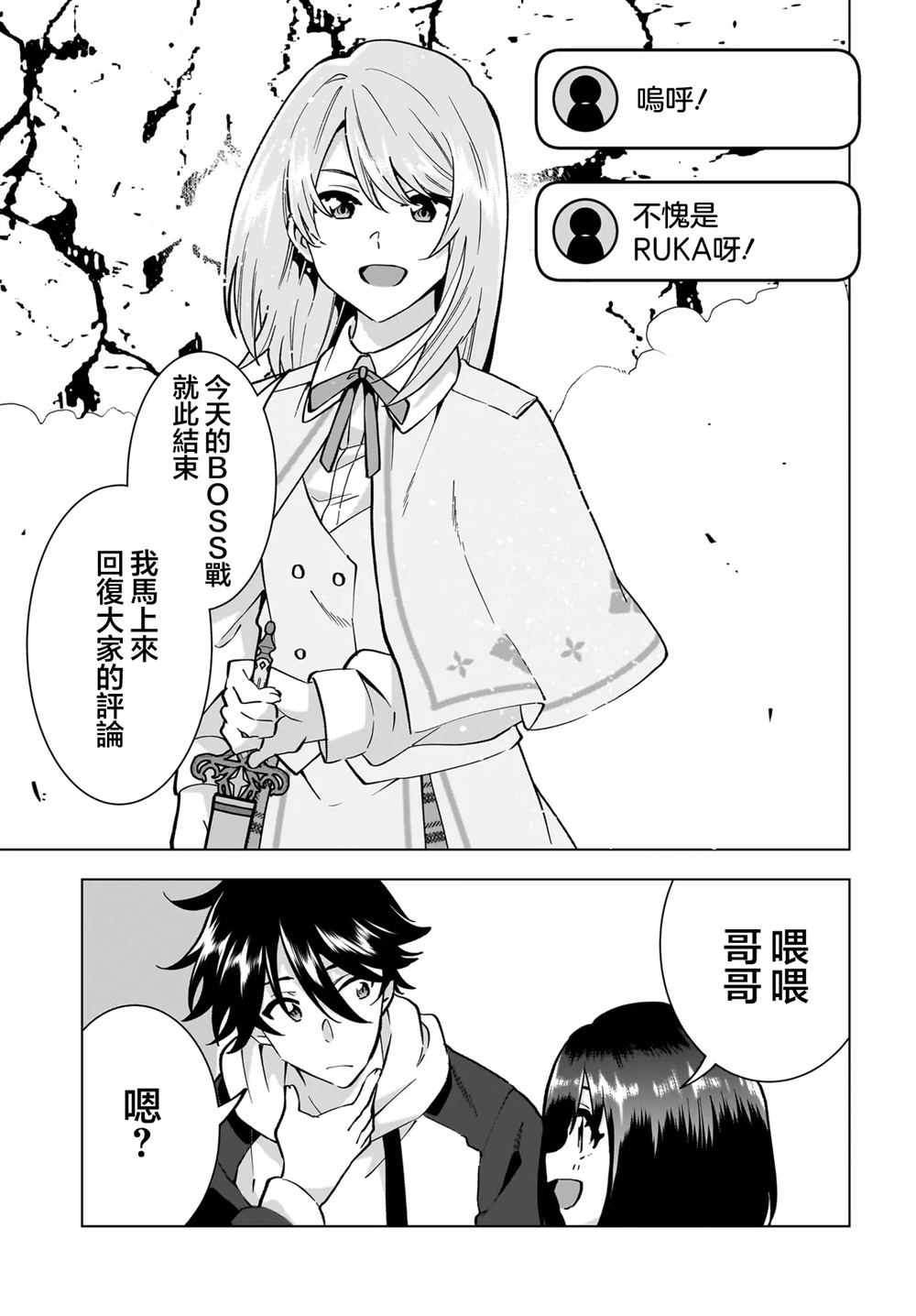 第4话10