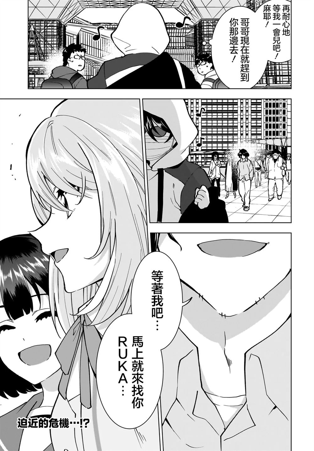 第4话18