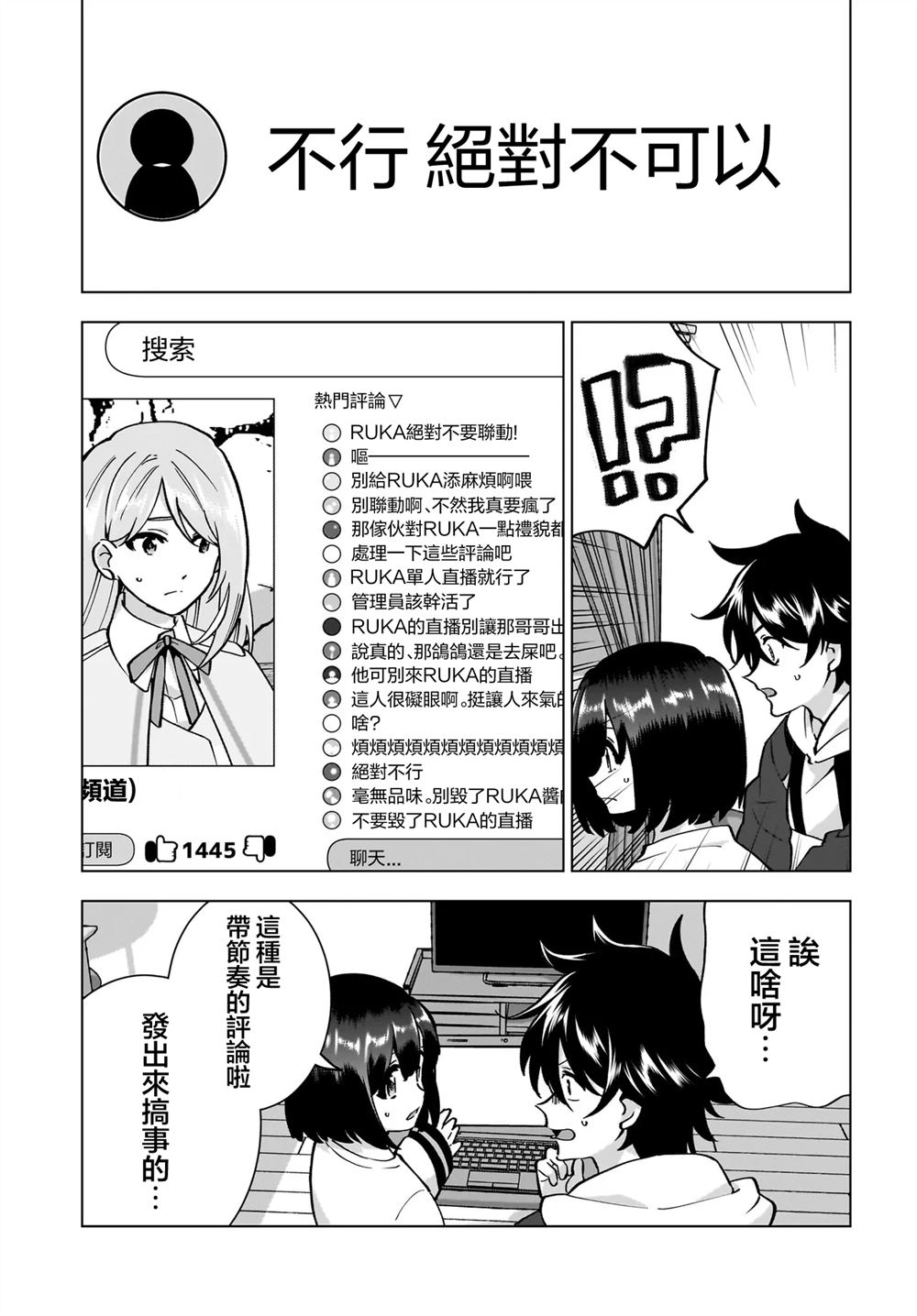 第4话14