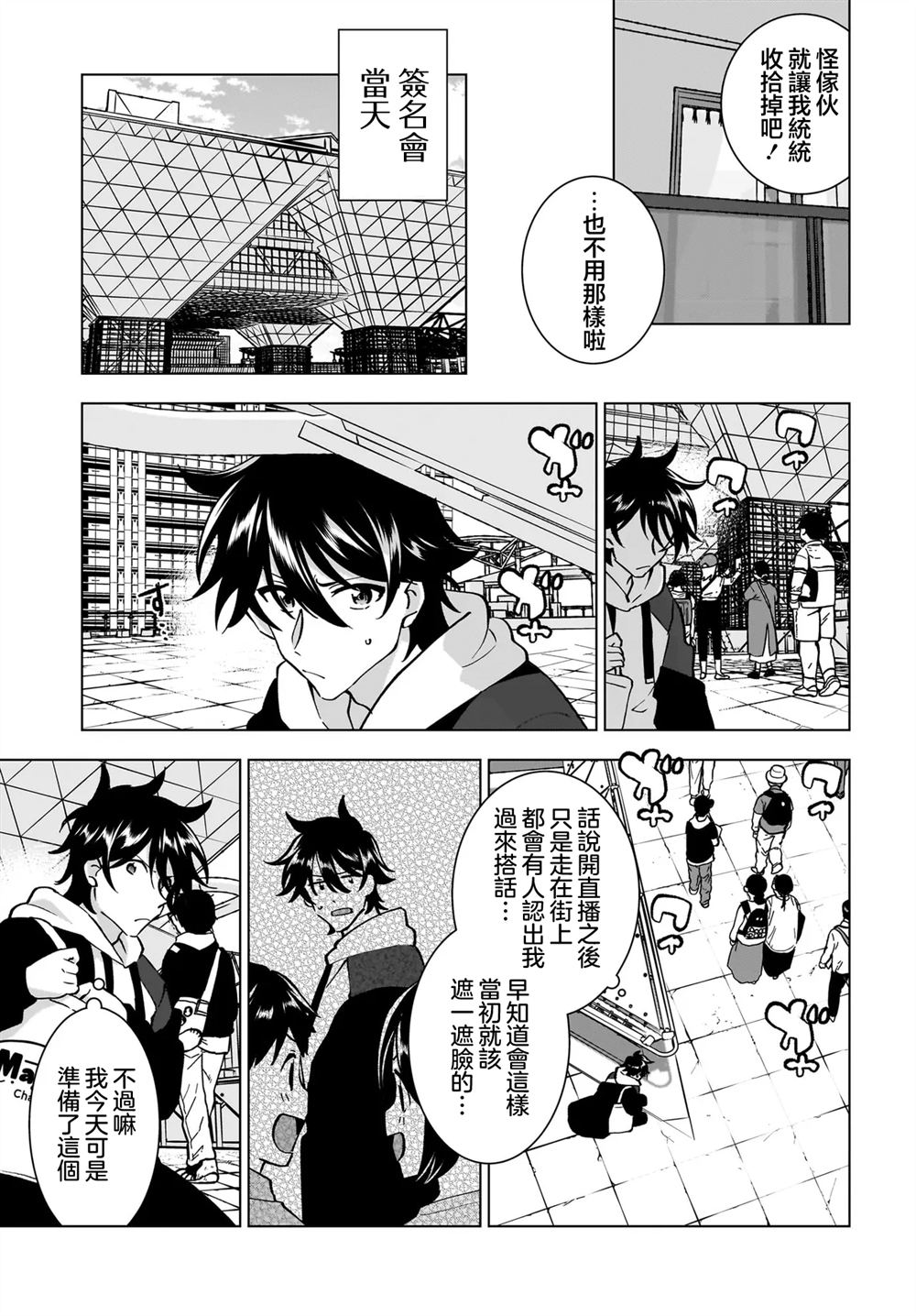 第4话16