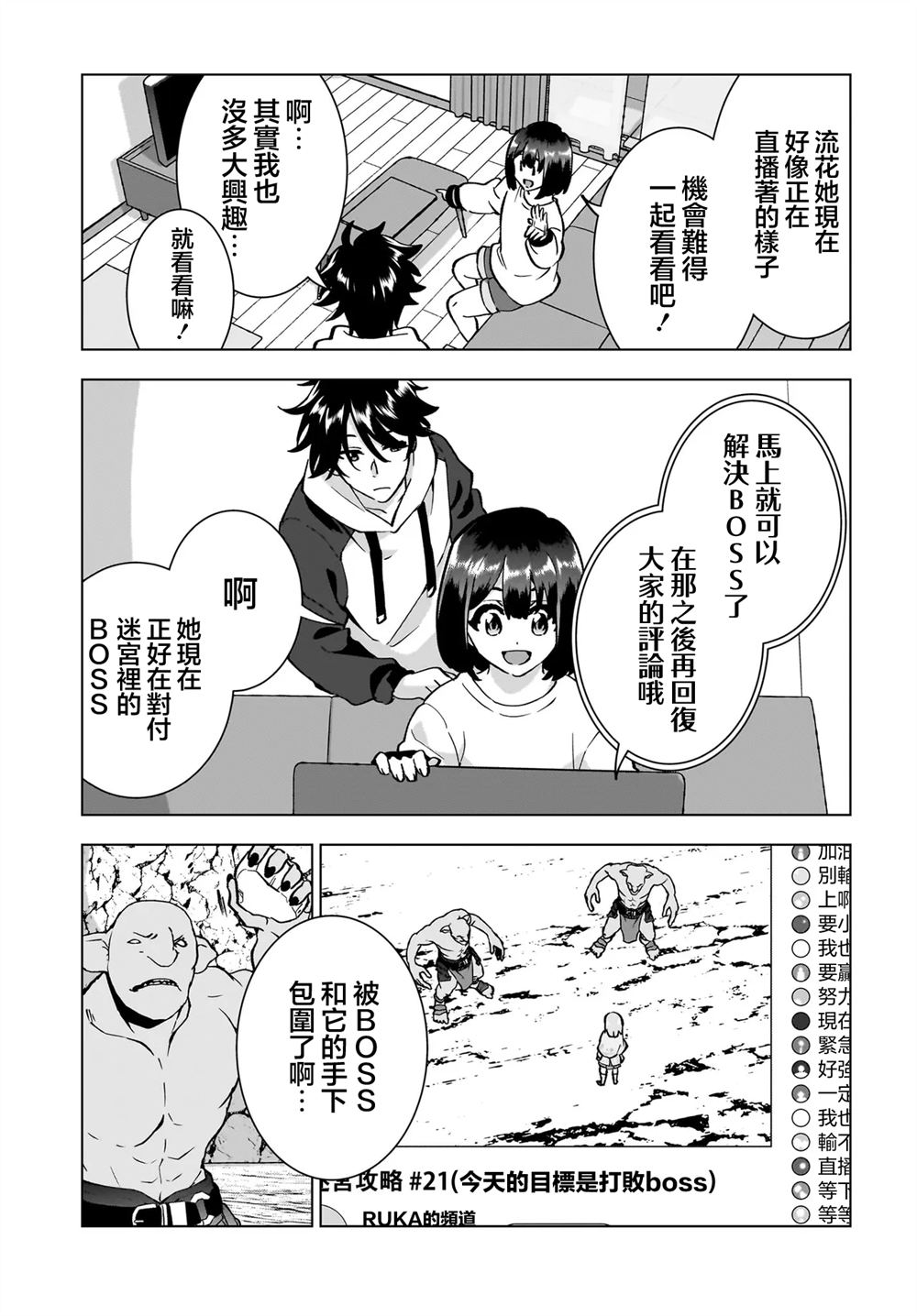 第4话2