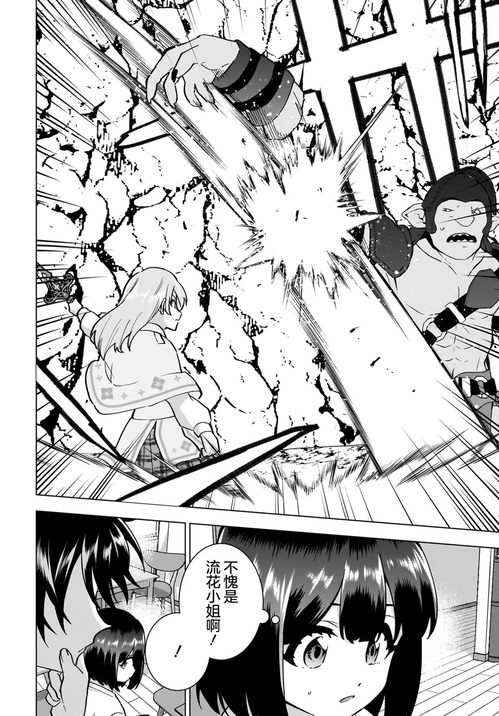 第4话7