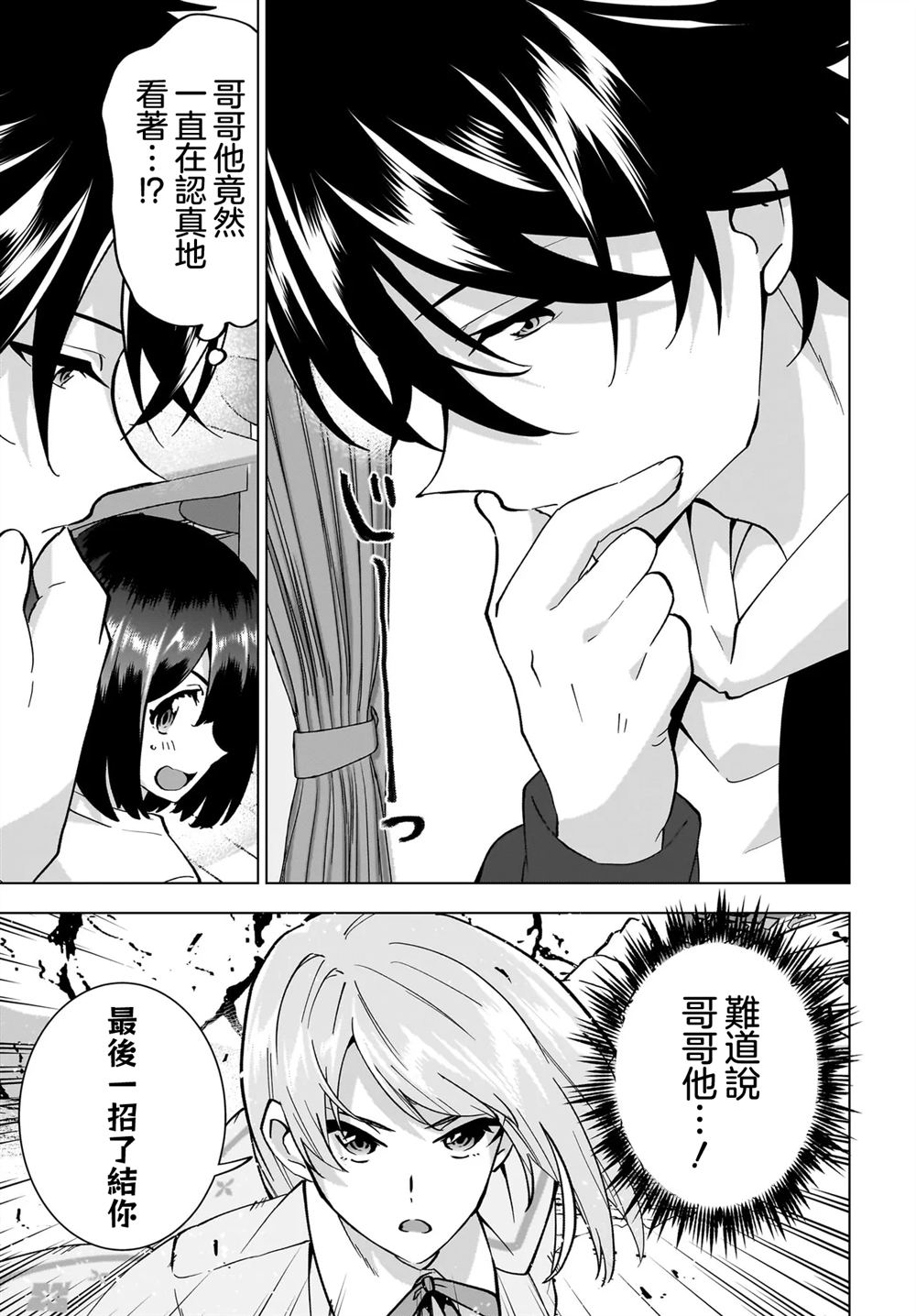 第4话8