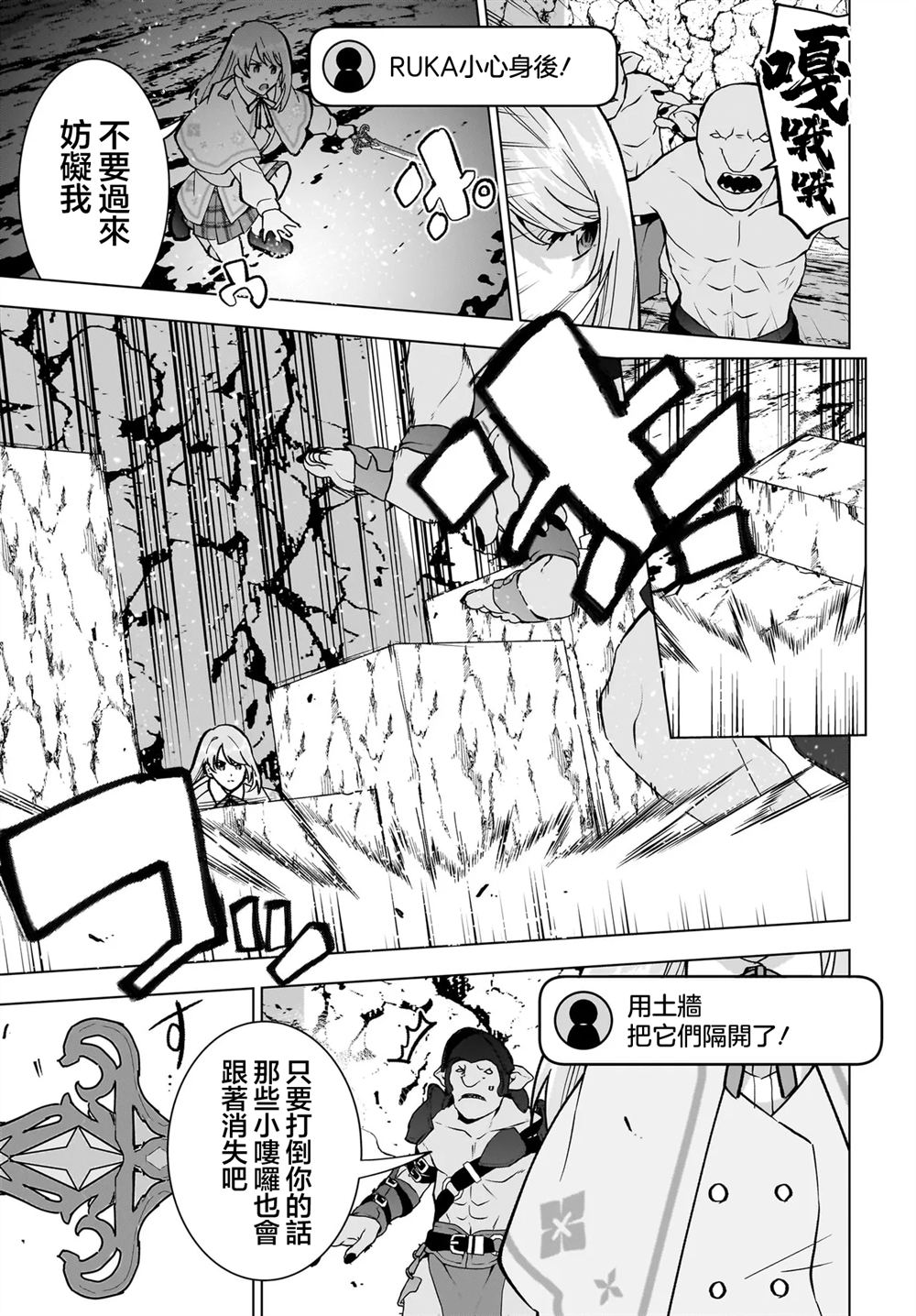 第4话4