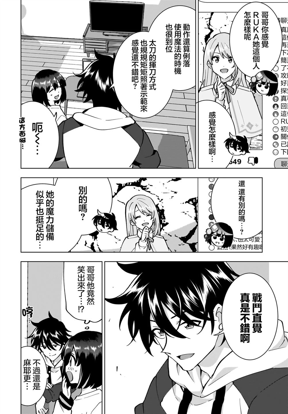 第4话11