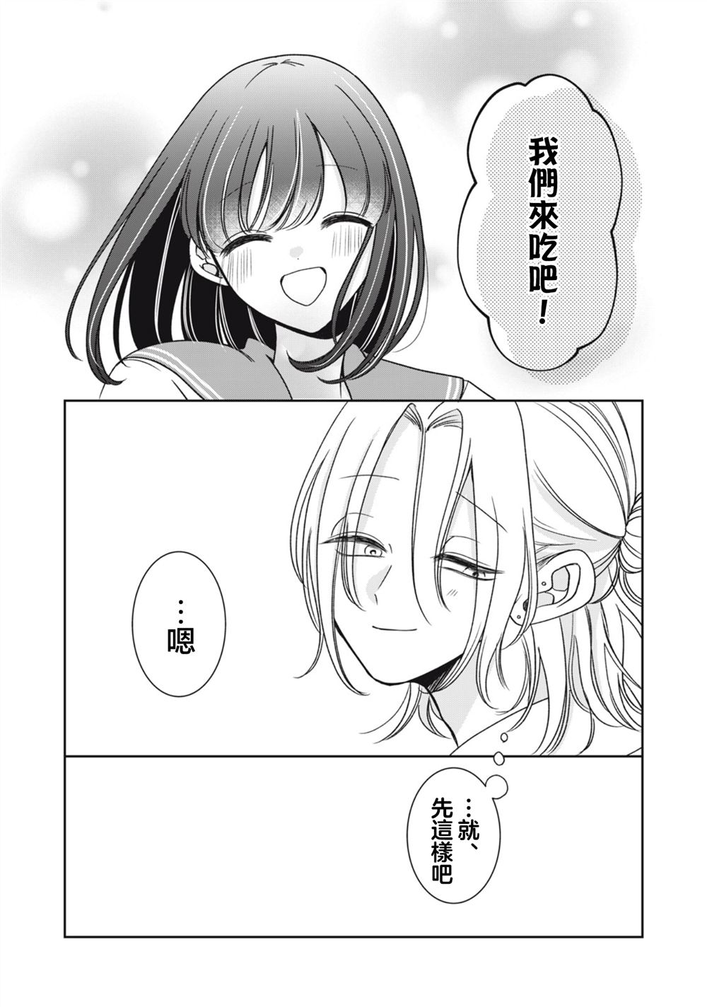 第5话13