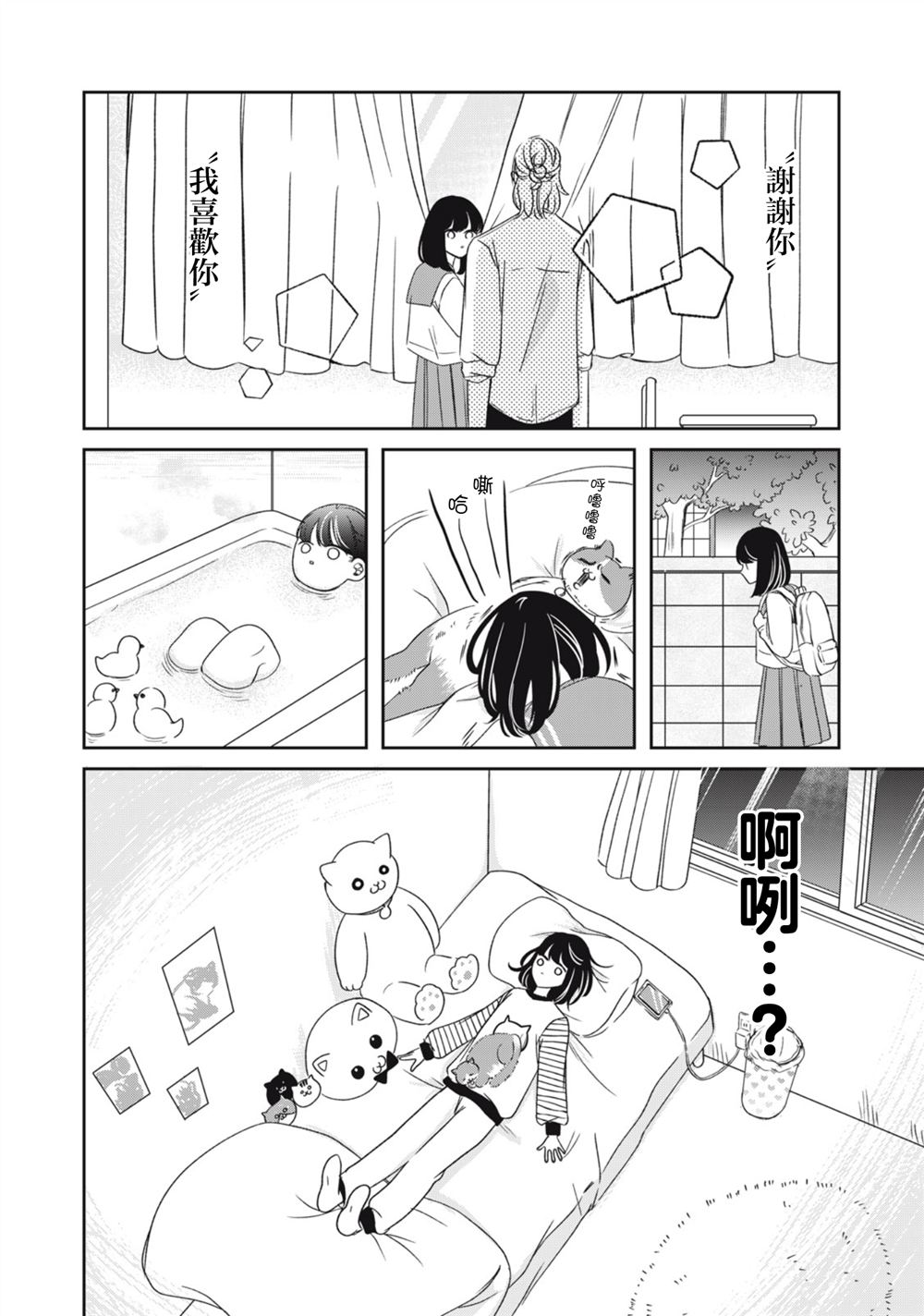 第5话1