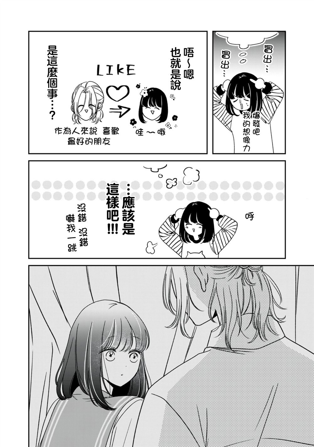 第5话3
