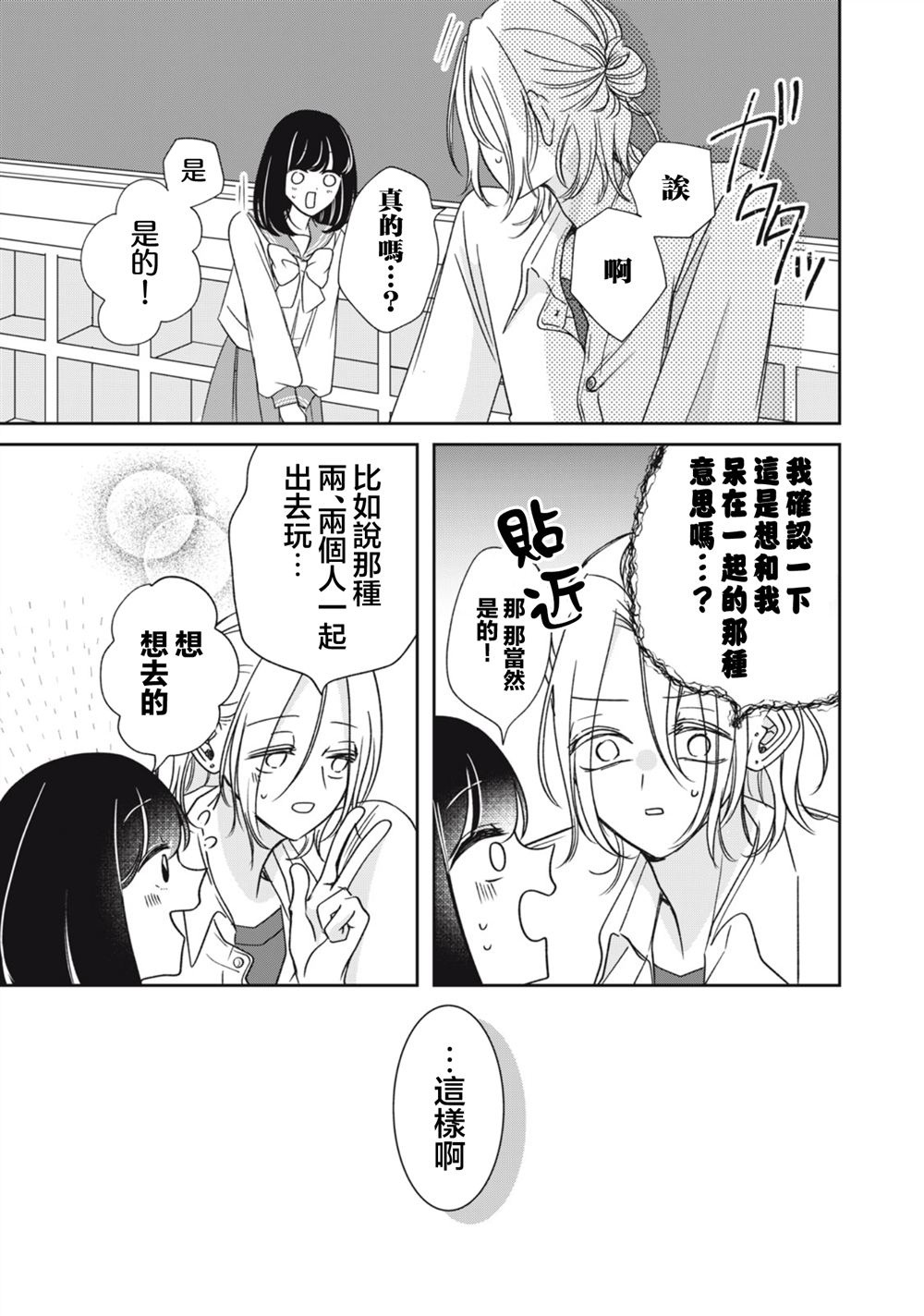 第5话8