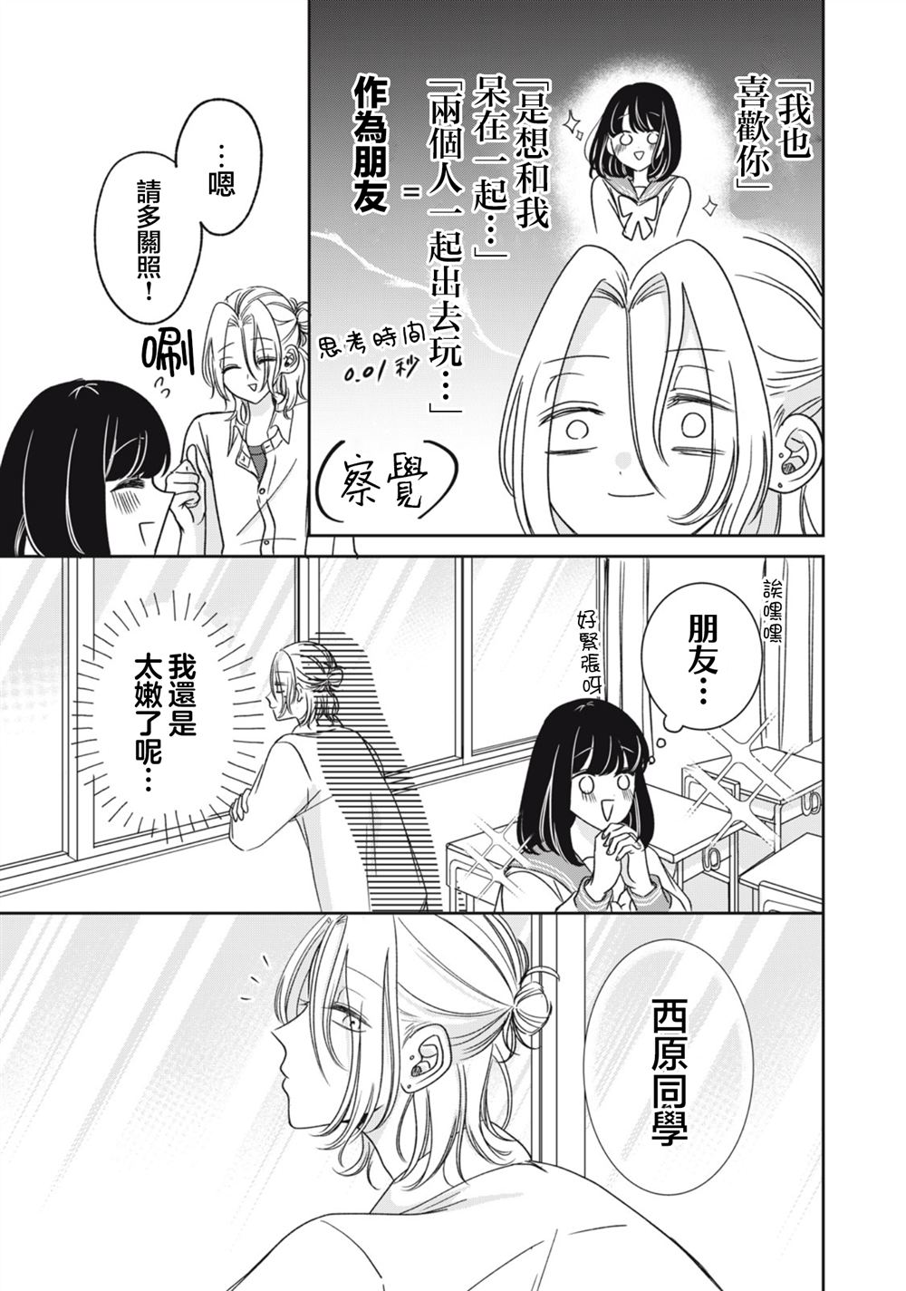 第5话12