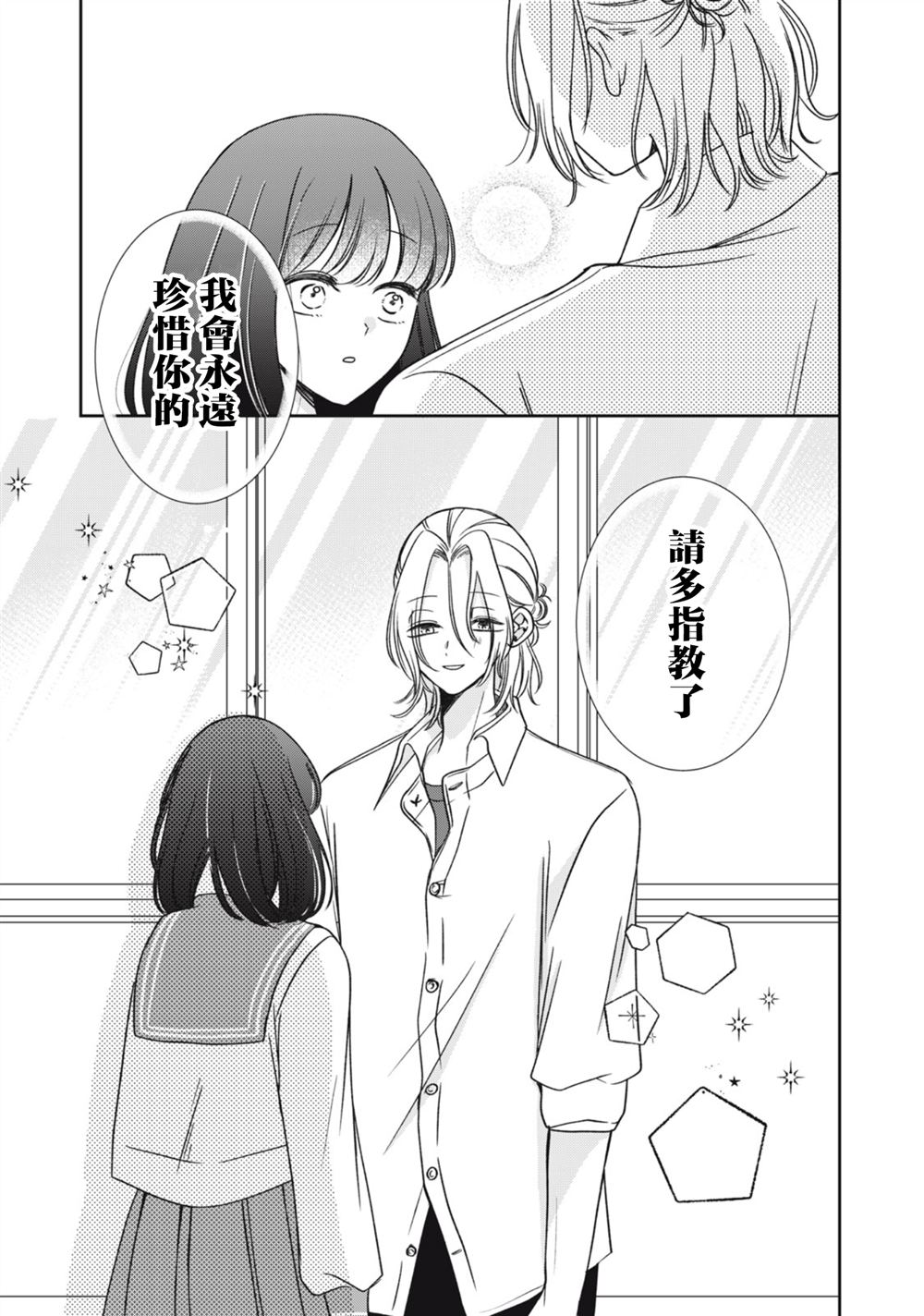 第5话10