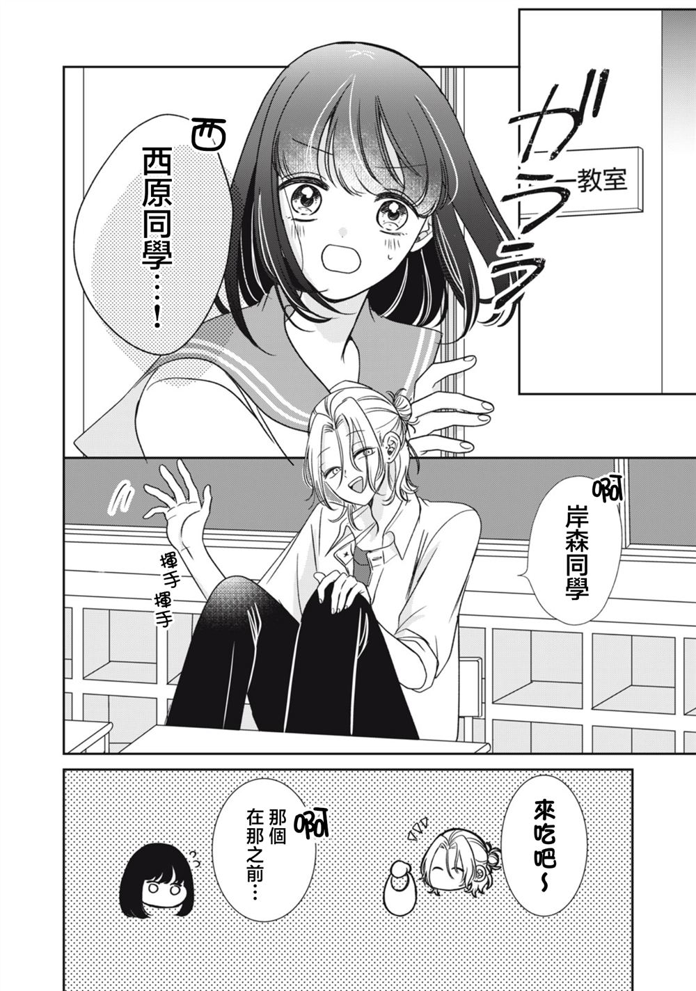 第5话5