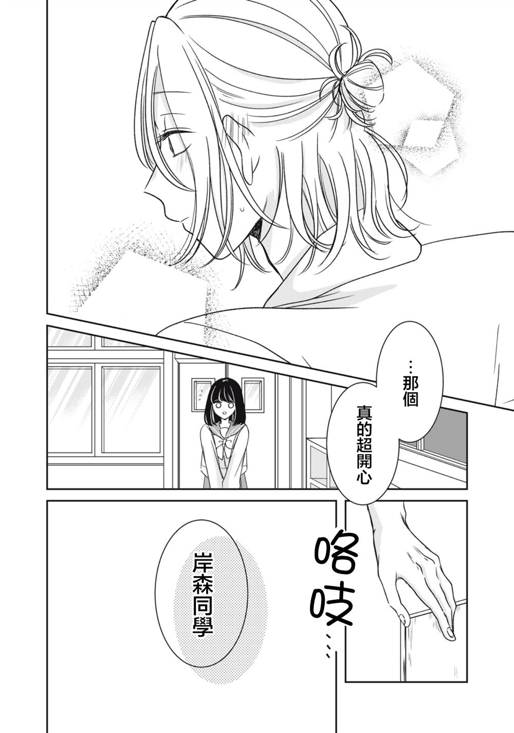 第5话9