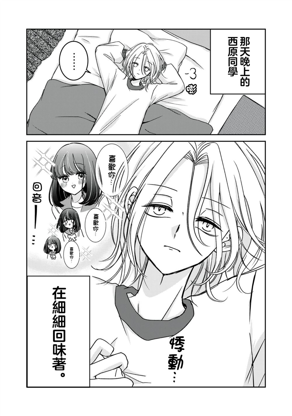 第5话14