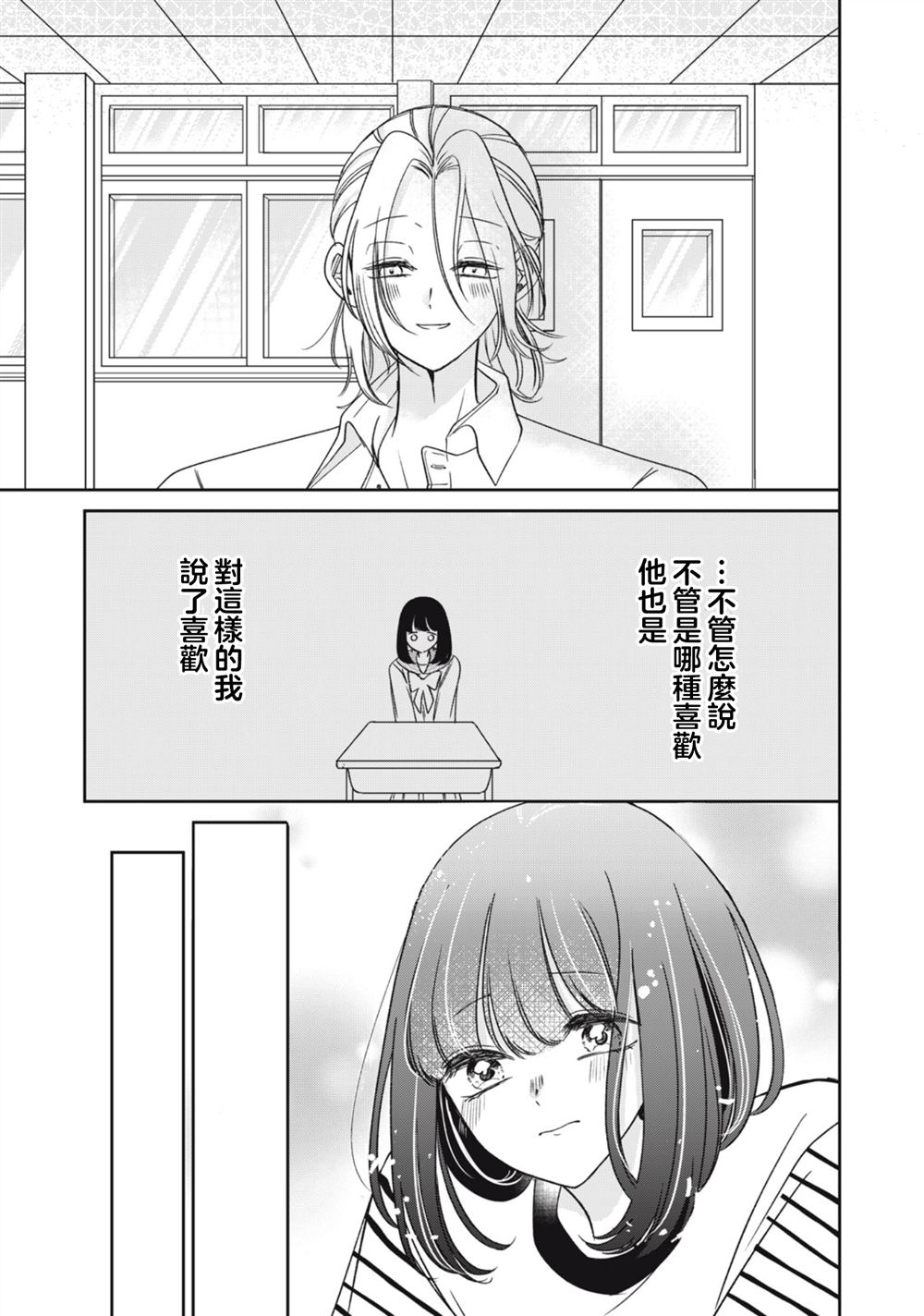 第5话4