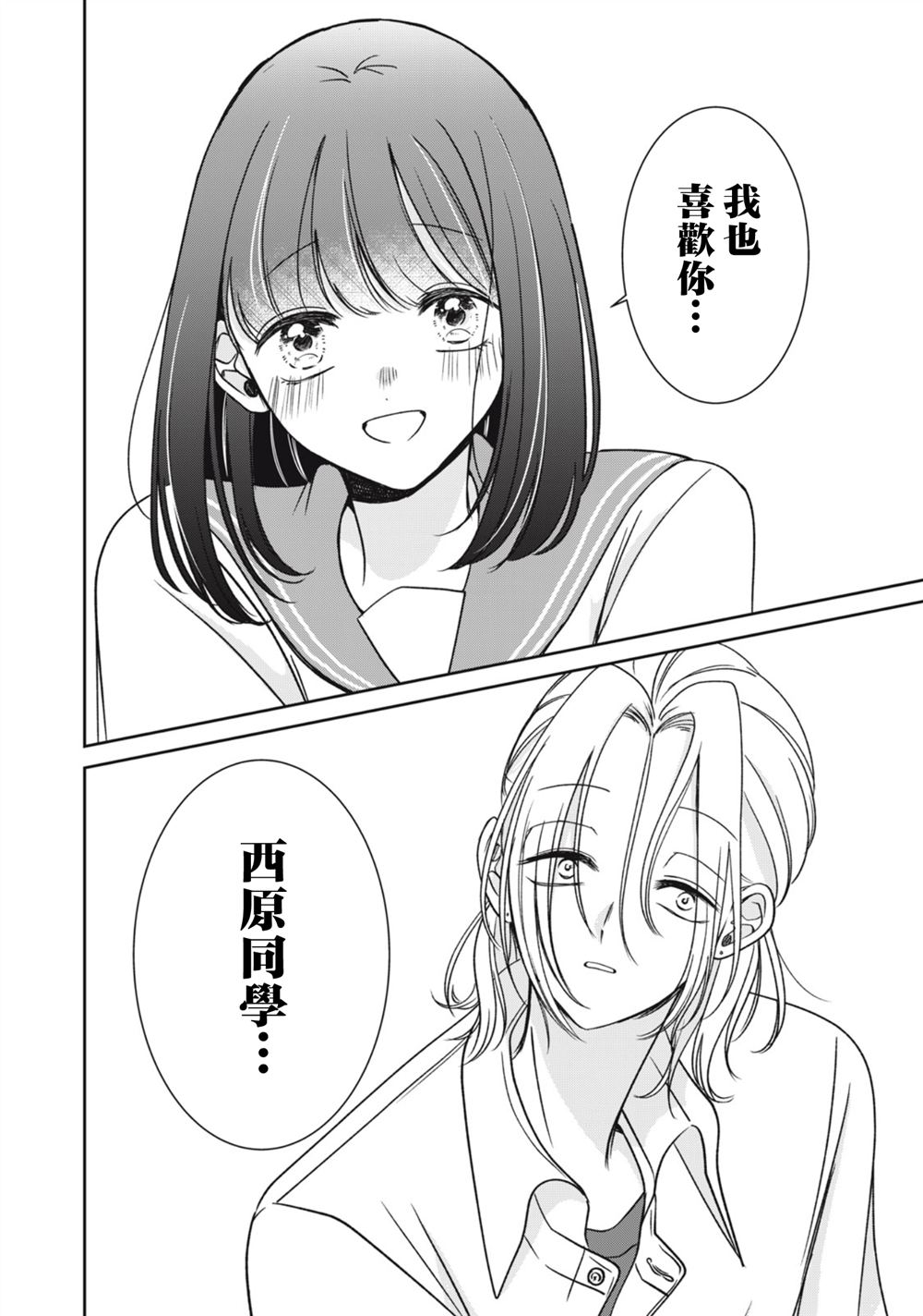第5话7