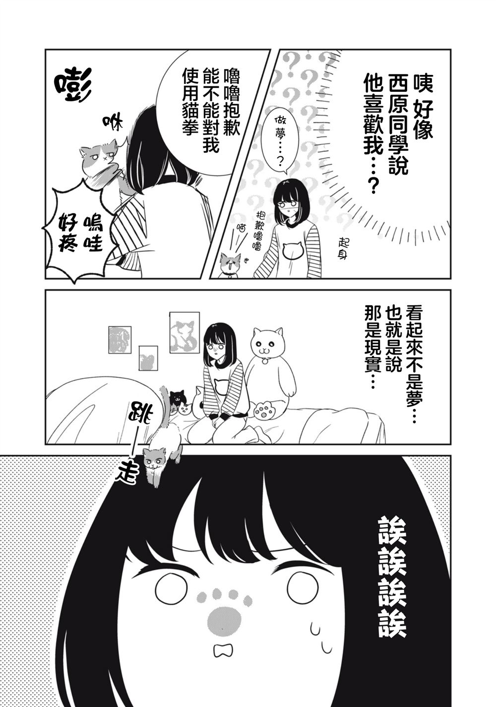 第5话2
