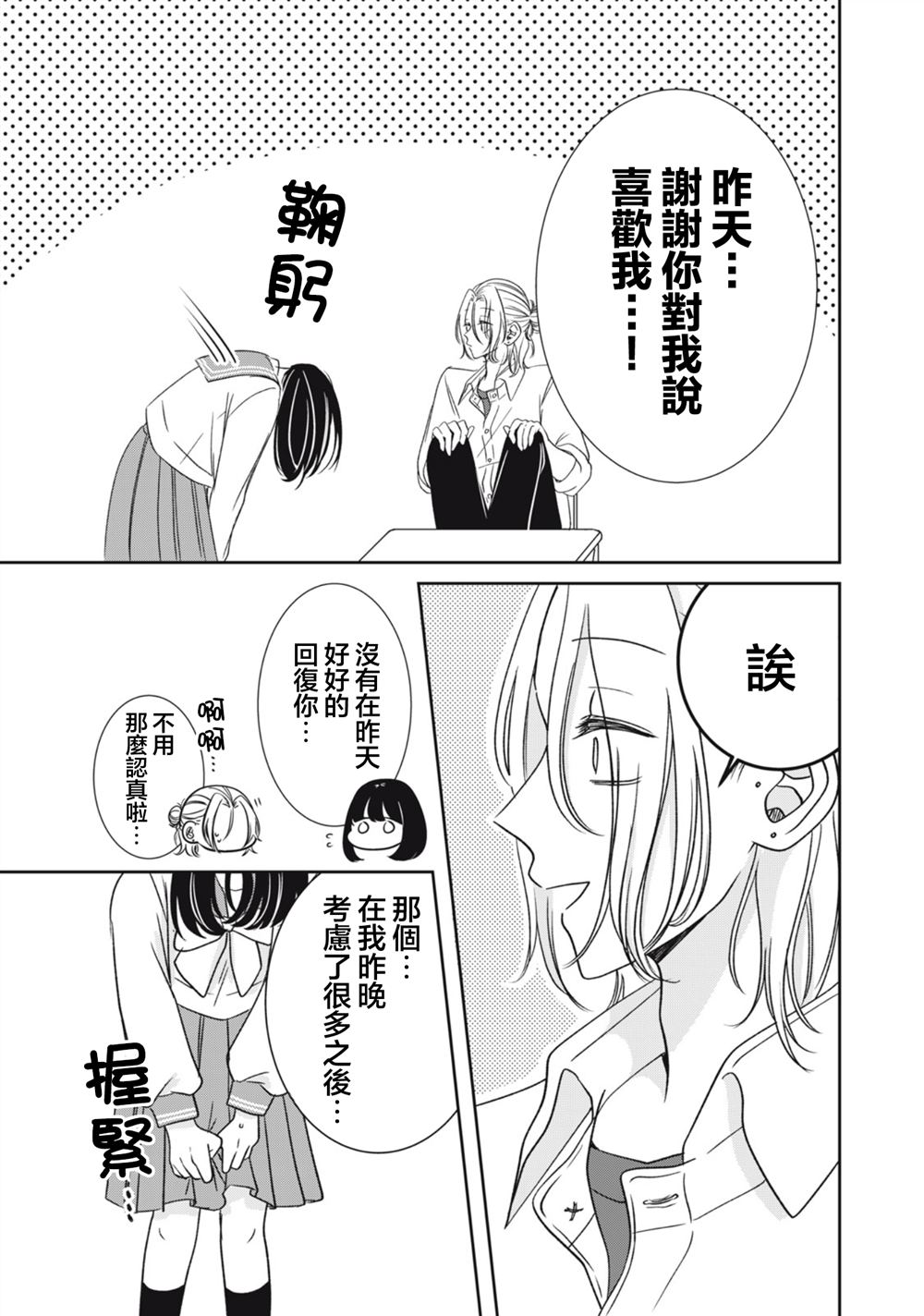 第5话6