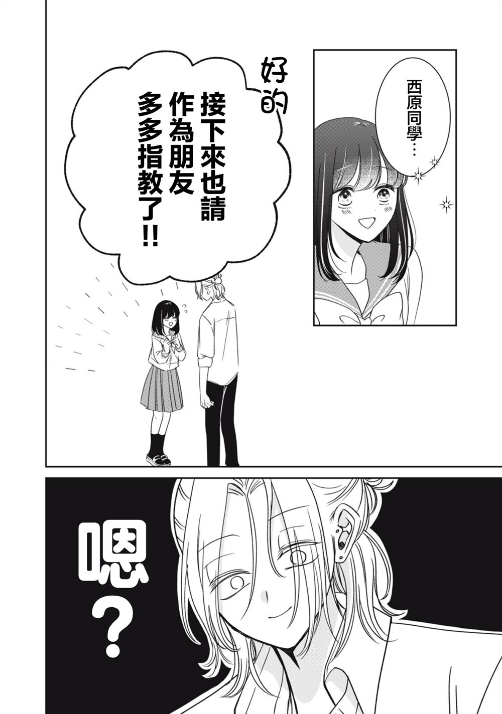 第5话11