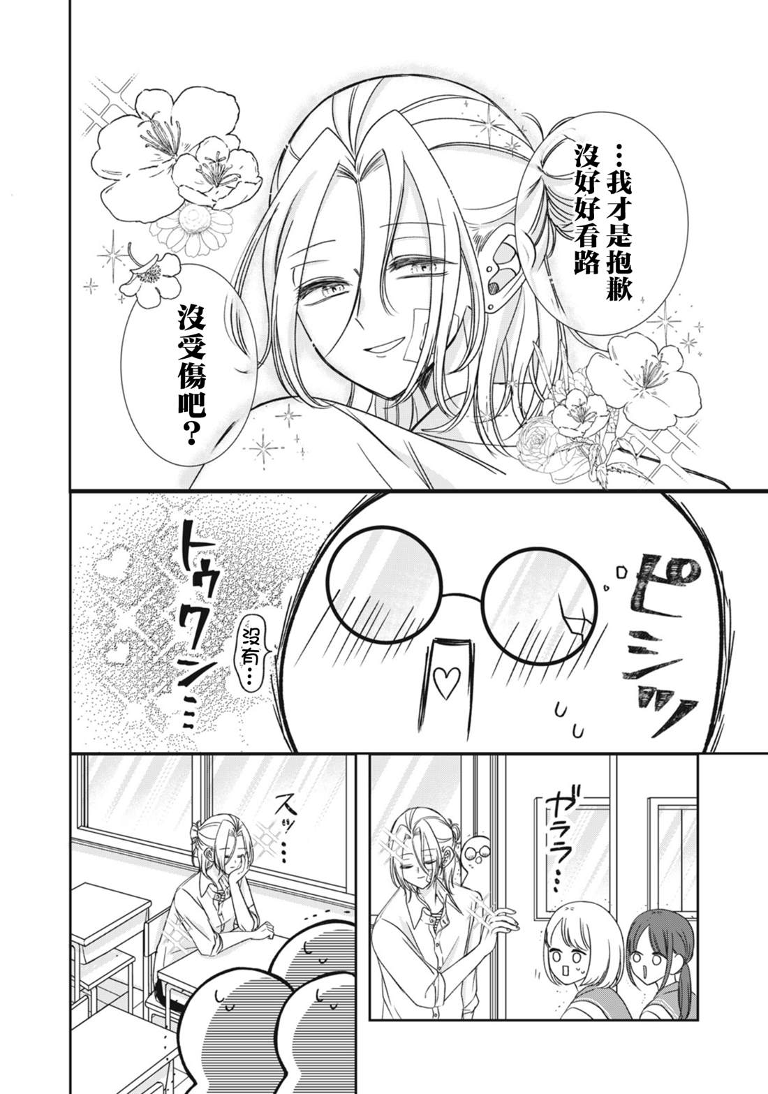 第6话13