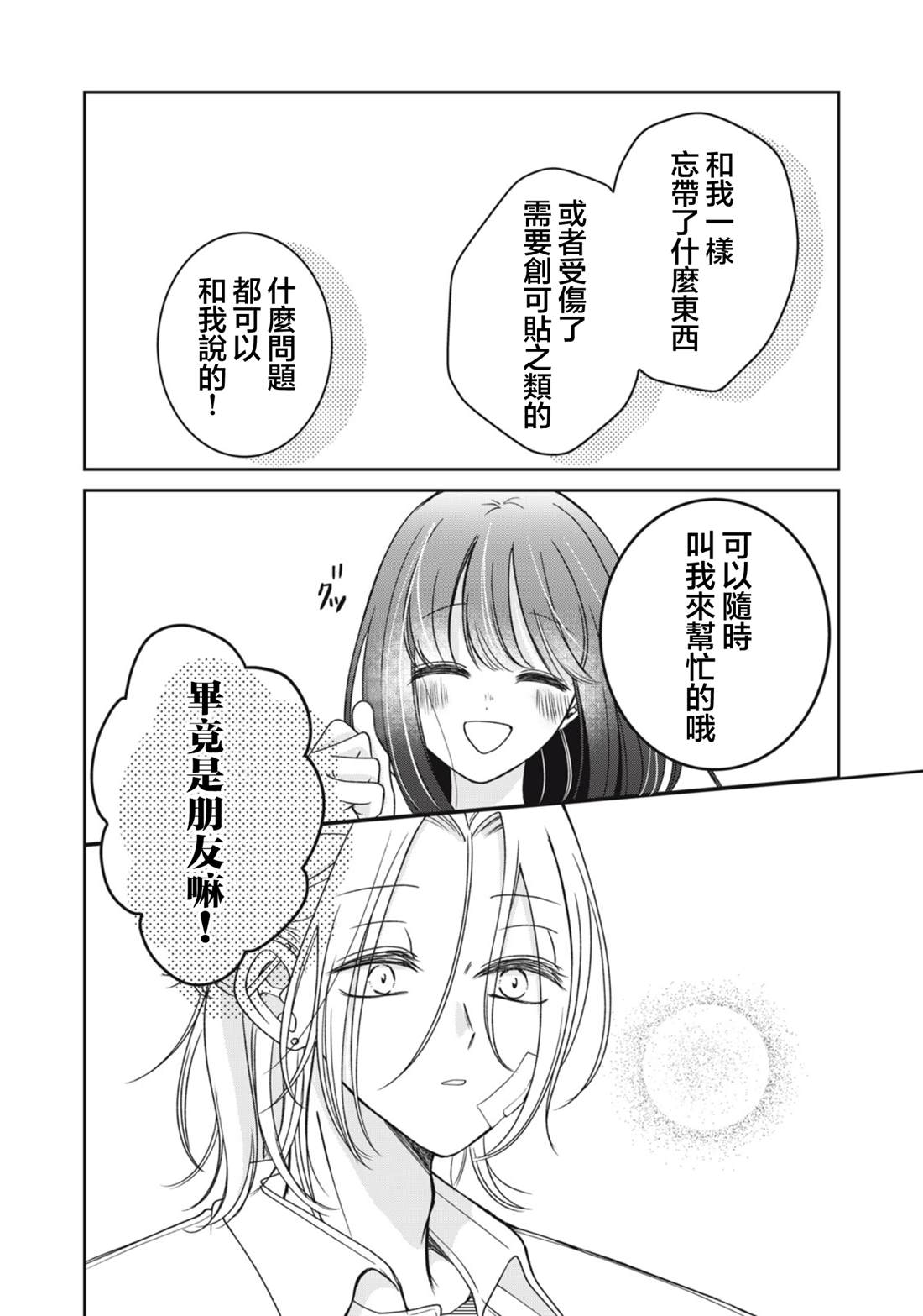 第6话9