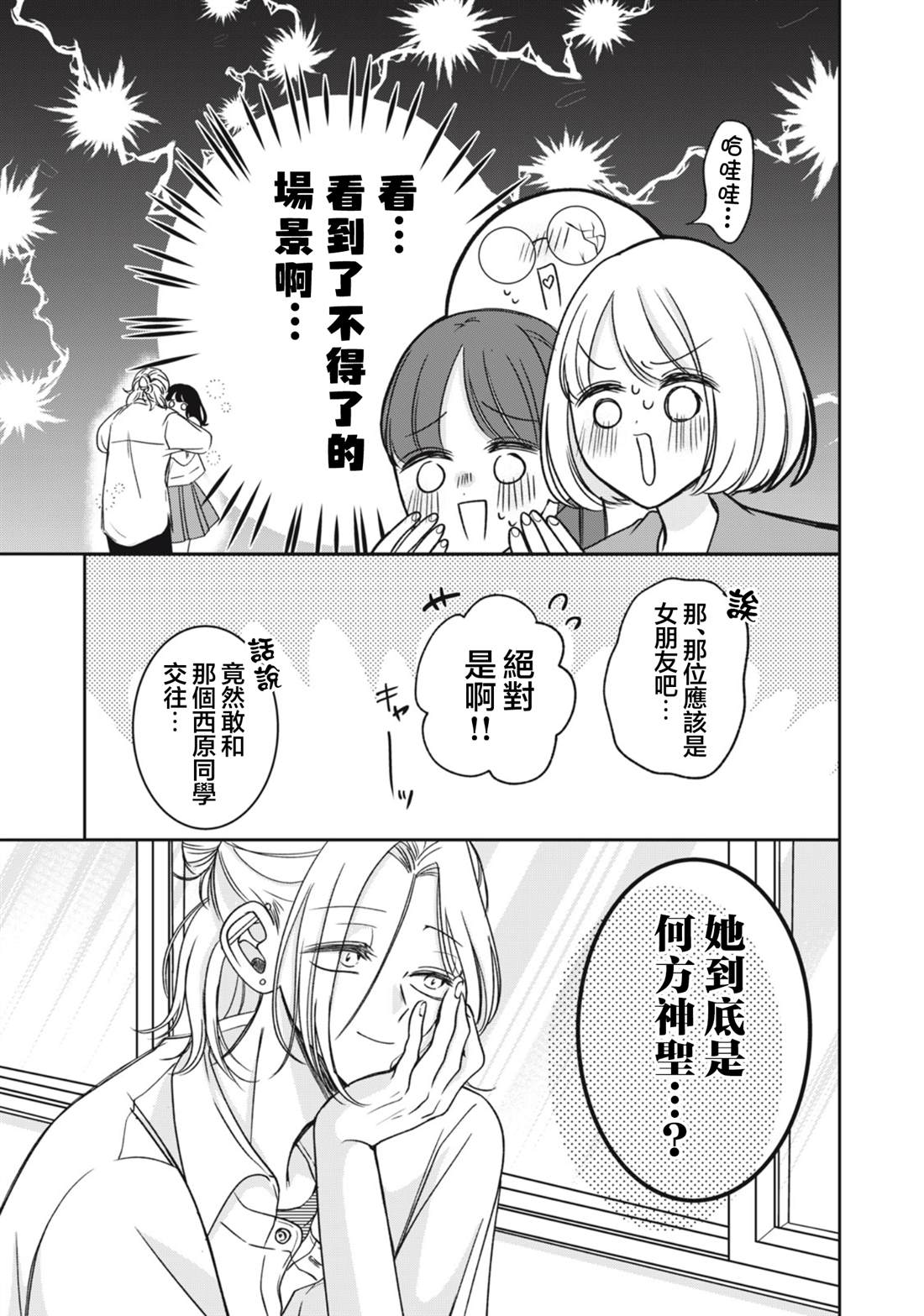 第6话14