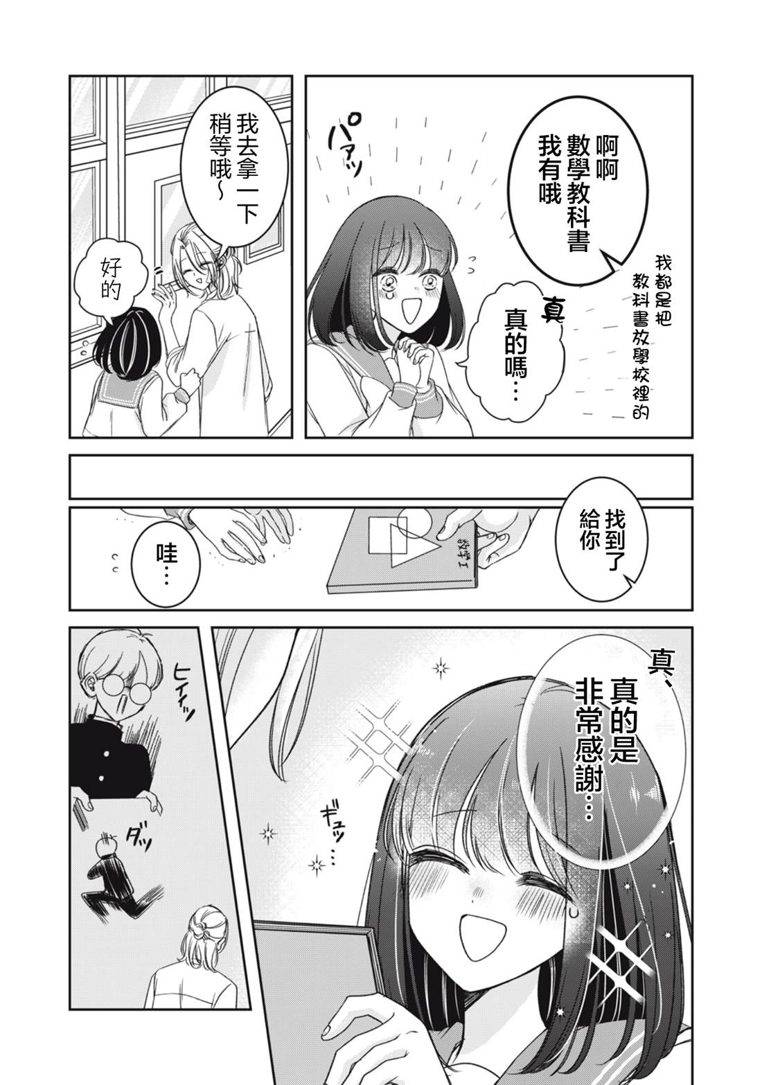 第6话6