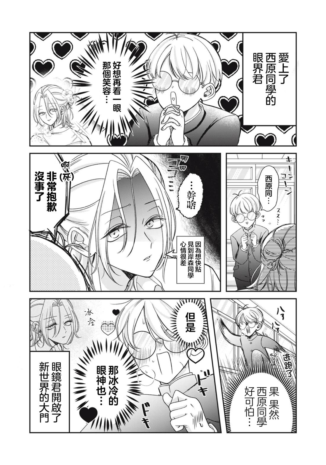 第6话17