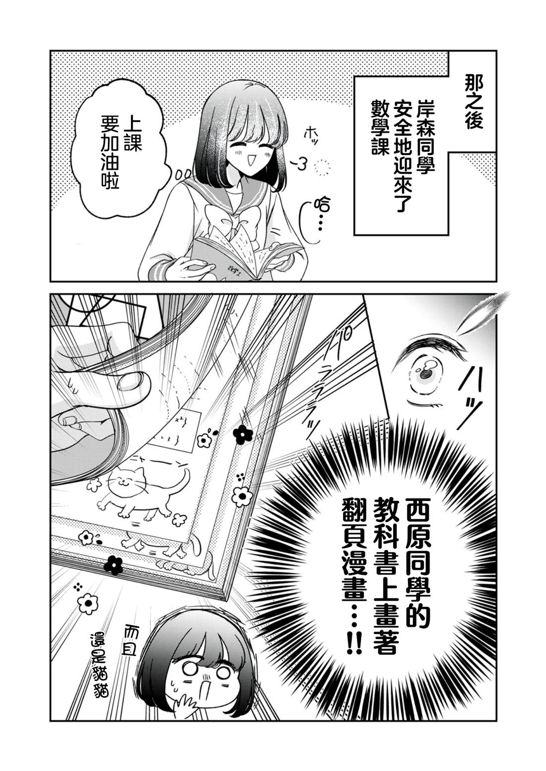 第6话16