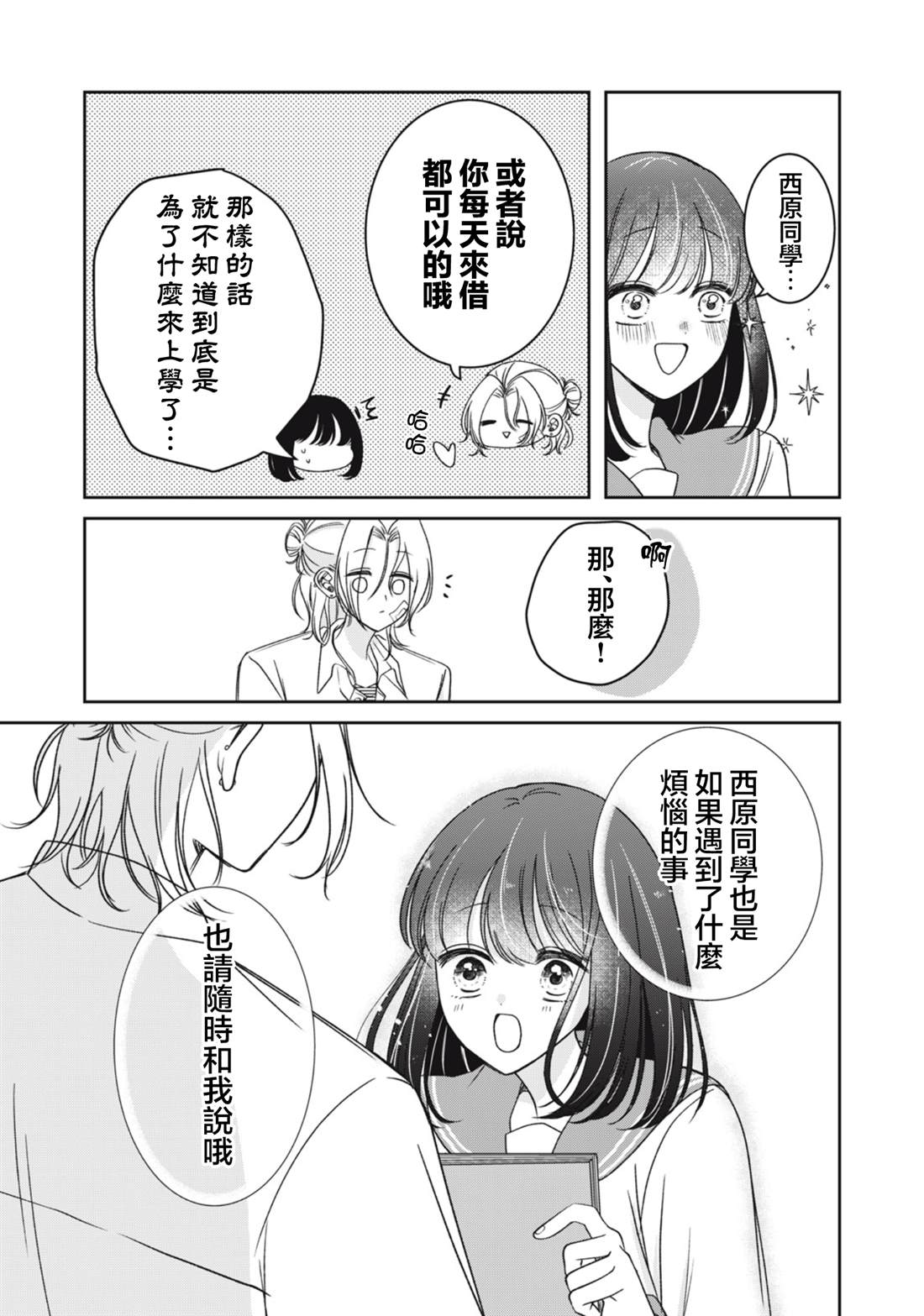 第6话8