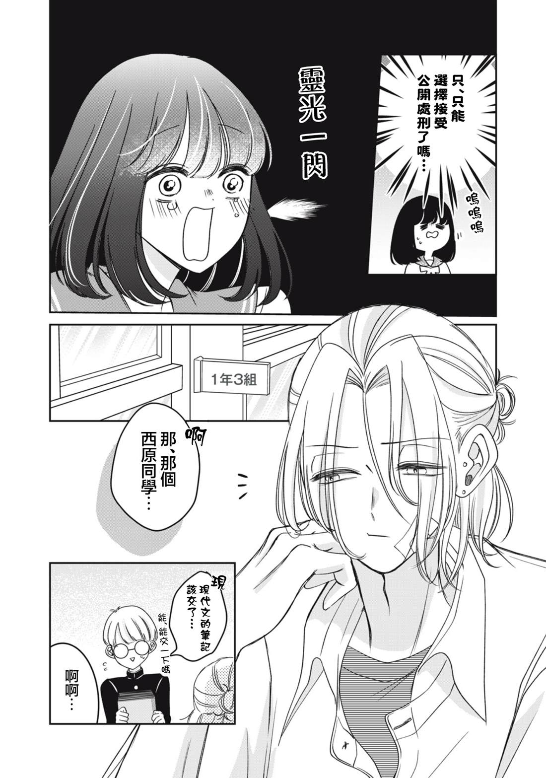第6话2