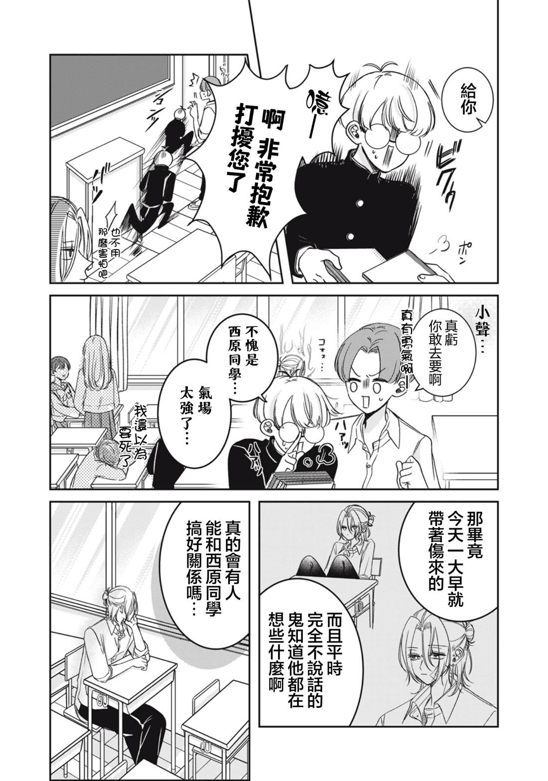 第6话3
